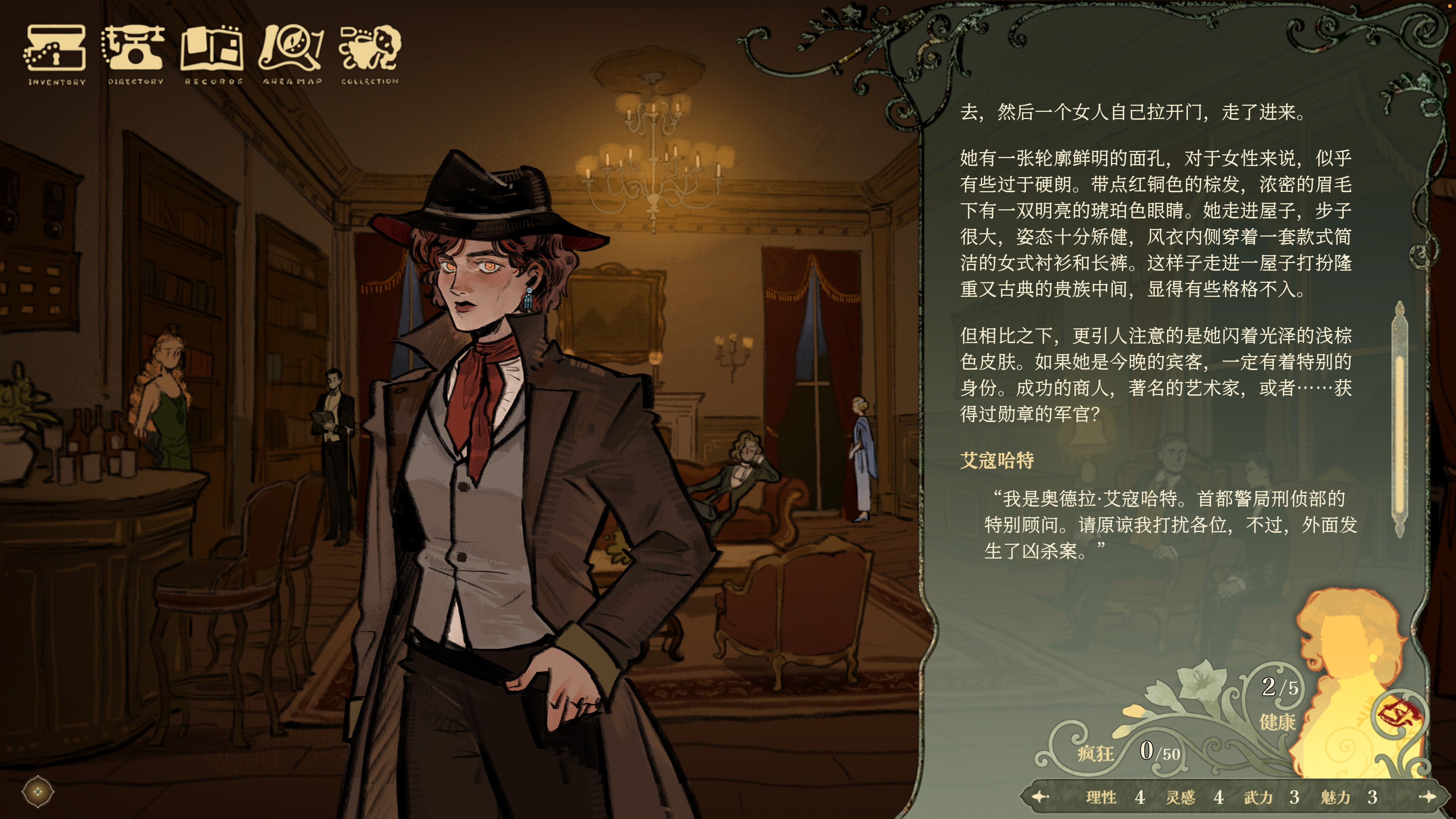 Unfree Freesia screenshot 5