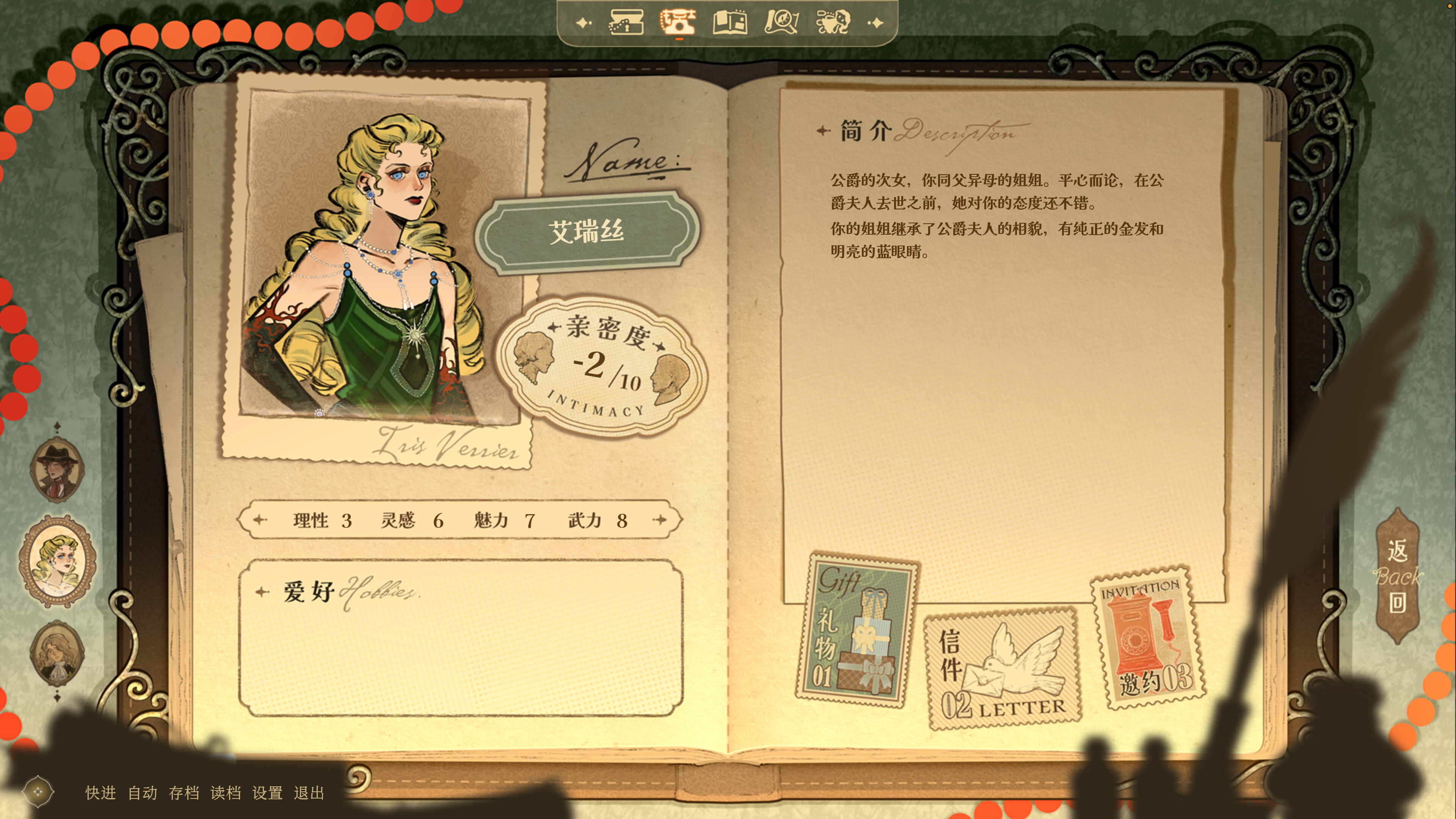Unfree Freesia screenshot 4