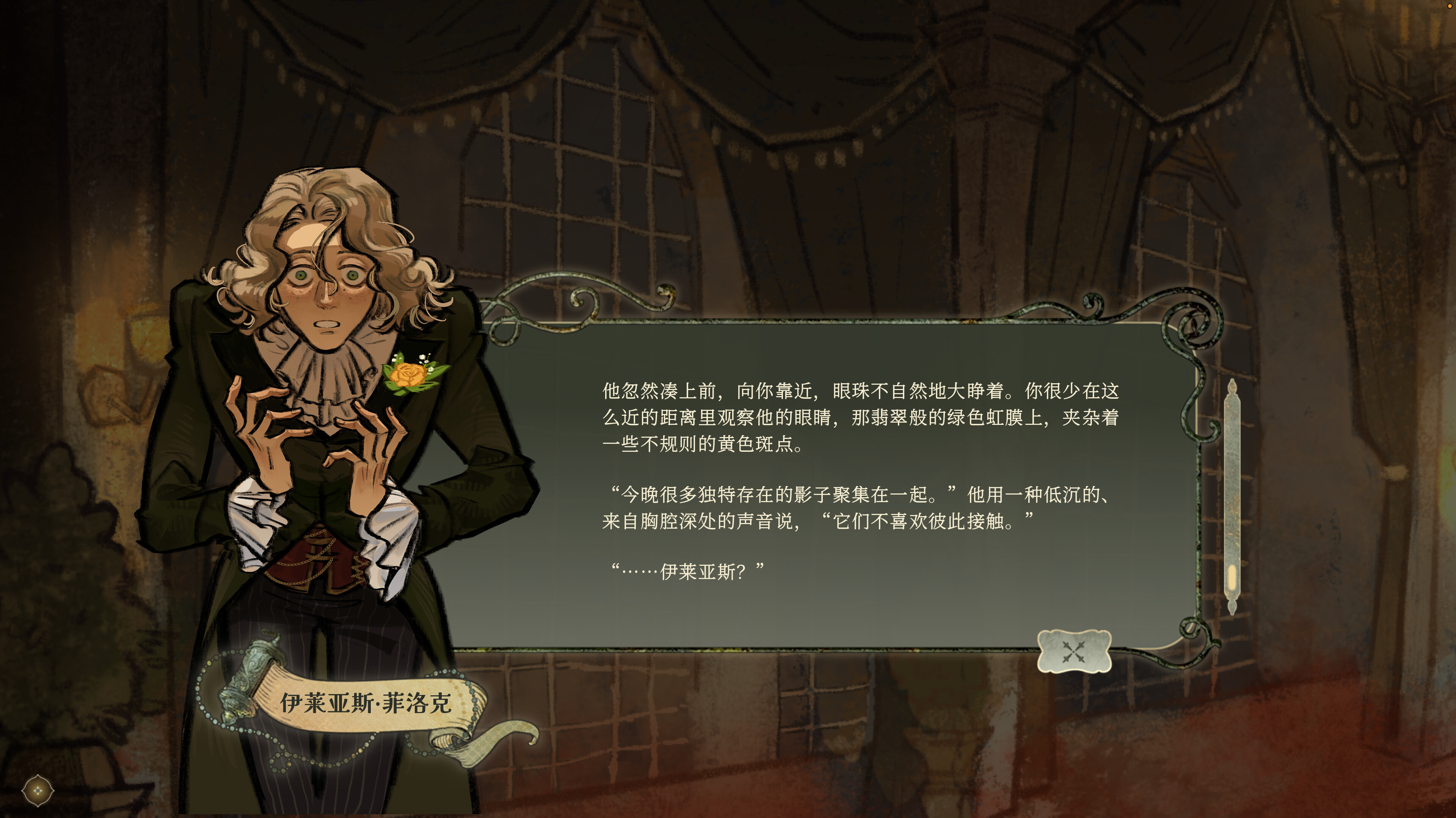 Unfree Freesia screenshot 2