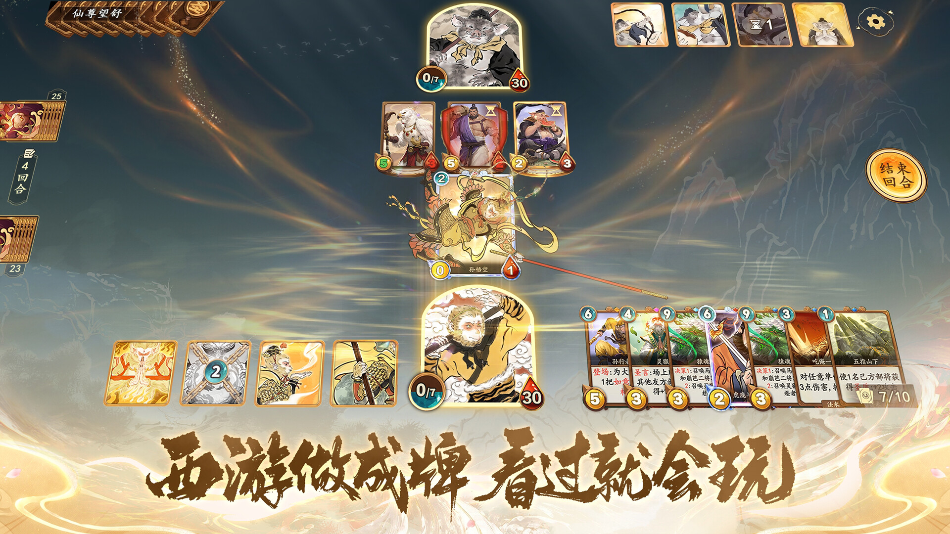 大圣牌凌霄斗神 trailer
