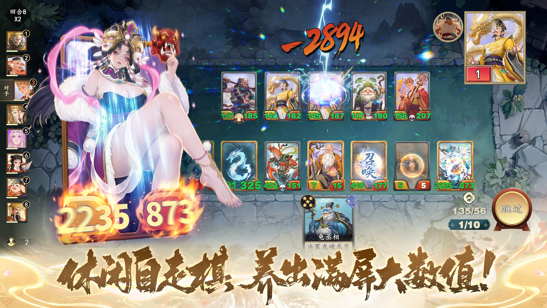 大圣牌凌霄斗神 screenshot 4