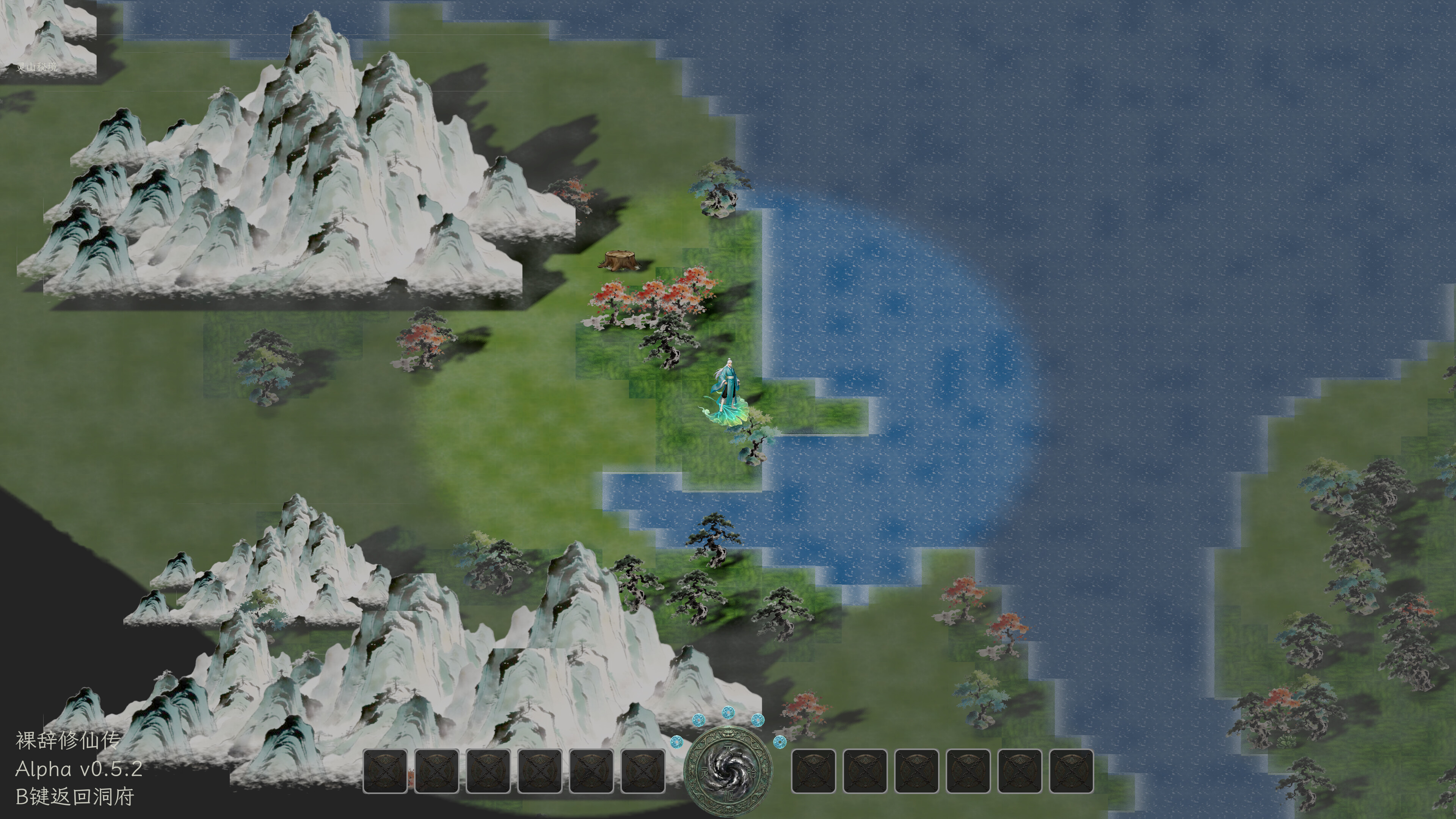裸辞修仙传 screenshot 5