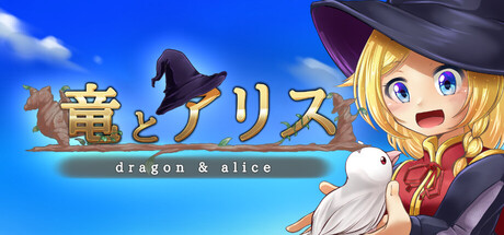 Cover art from Dragon & Alice