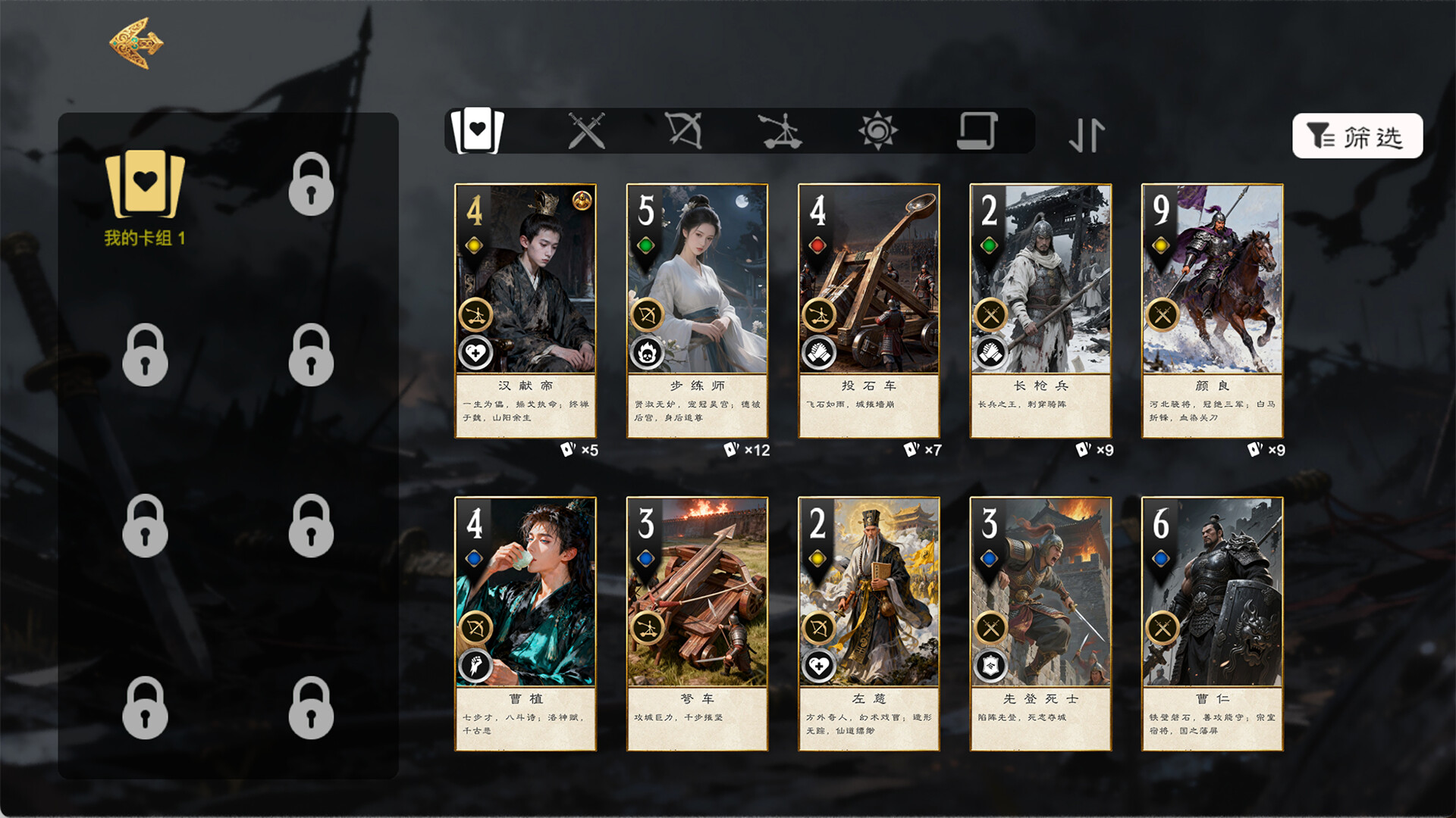 问鼎九州 screenshot 4