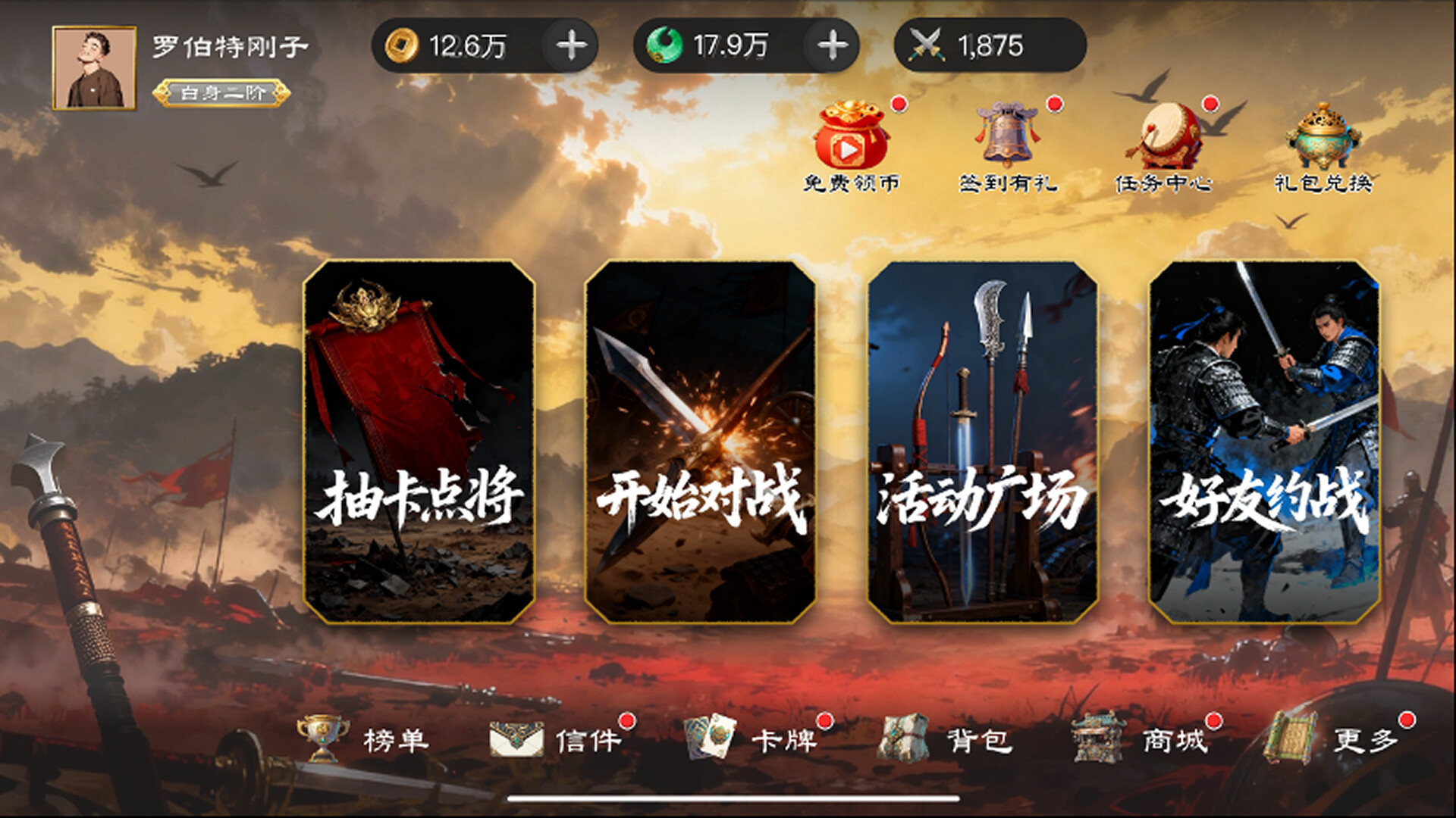 问鼎九州 trailer
