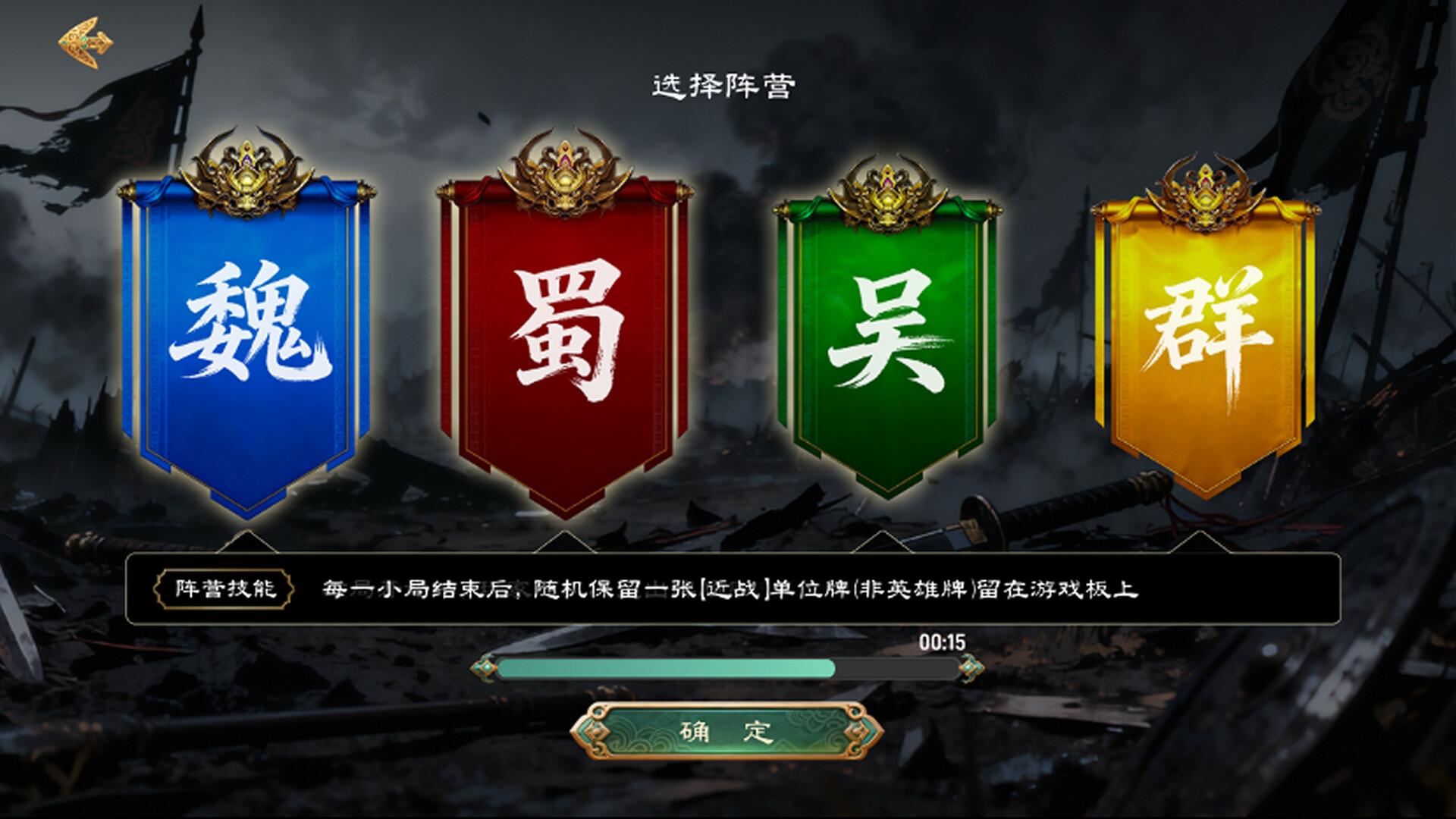 问鼎九州 screenshot 5