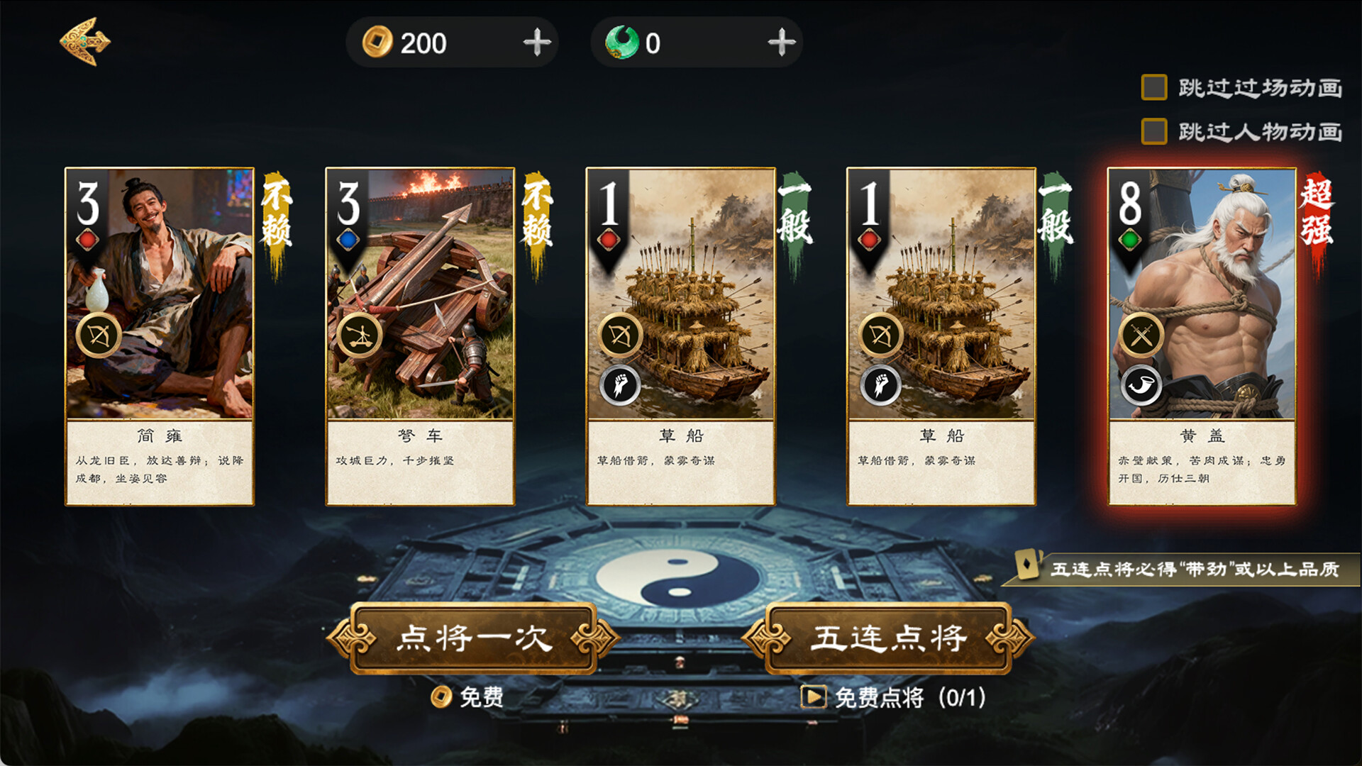 问鼎九州 screenshot 3