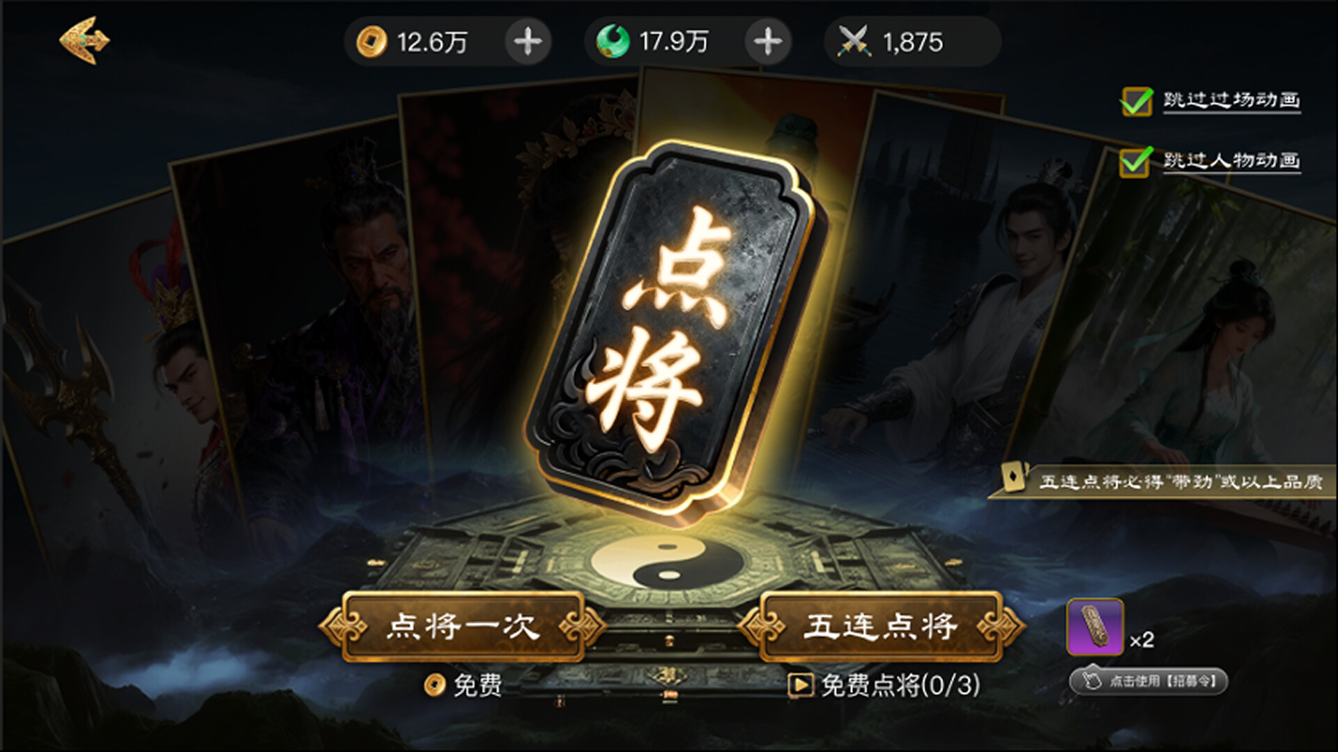 问鼎九州 screenshot 2