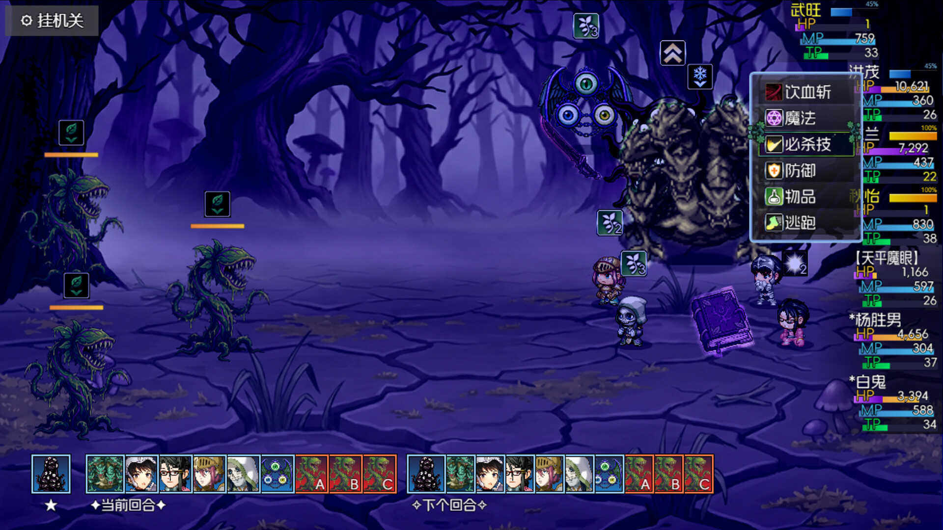 黯渊崛起：魔灵深渊 screenshot 4