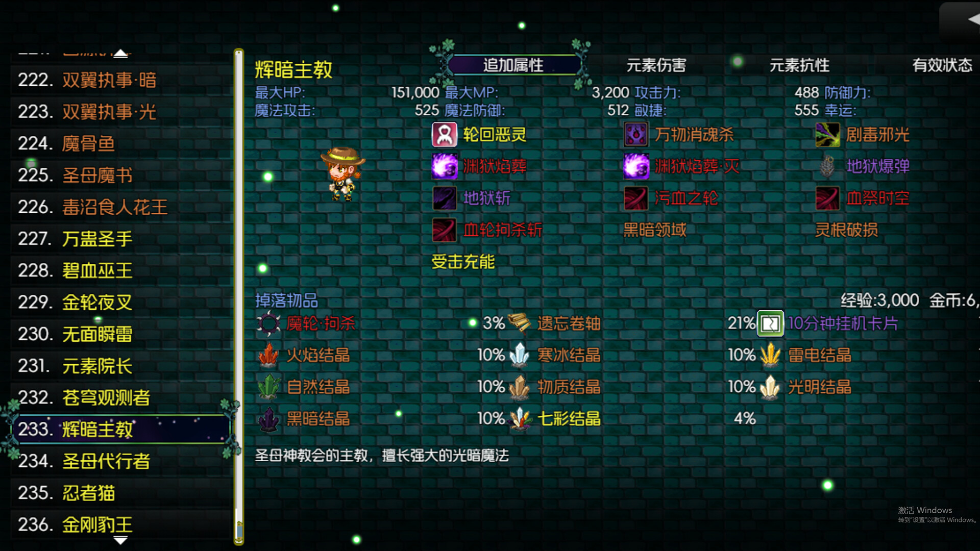 黯渊崛起：魔灵深渊 screenshot 2