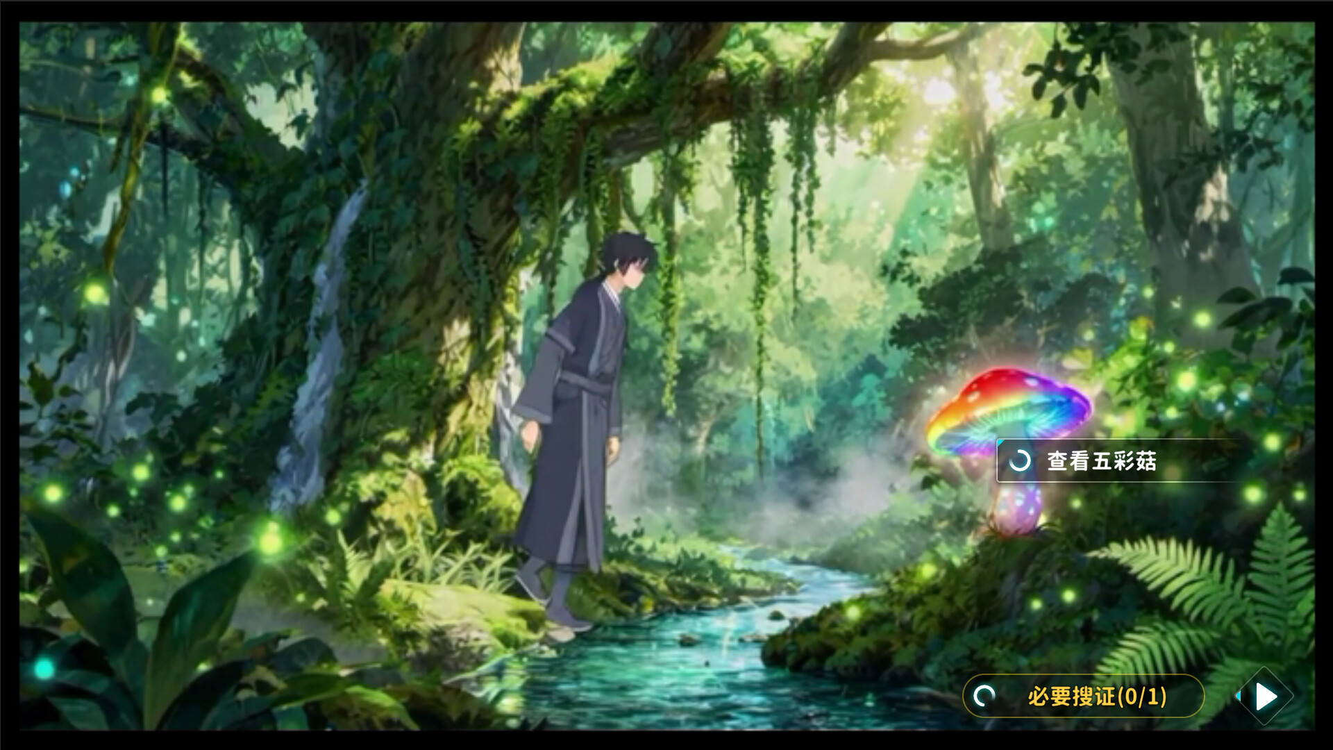舌尖上的神兽 screenshot 5