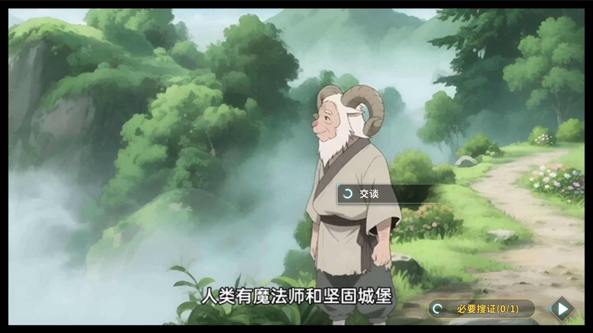 兽神 screenshot 2