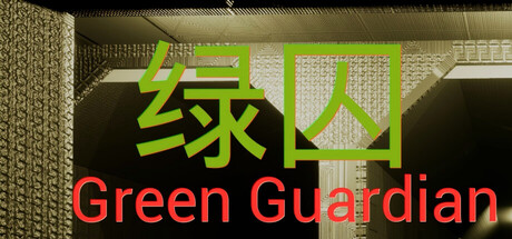 Cover art from 绿囚 / GreenGuardian