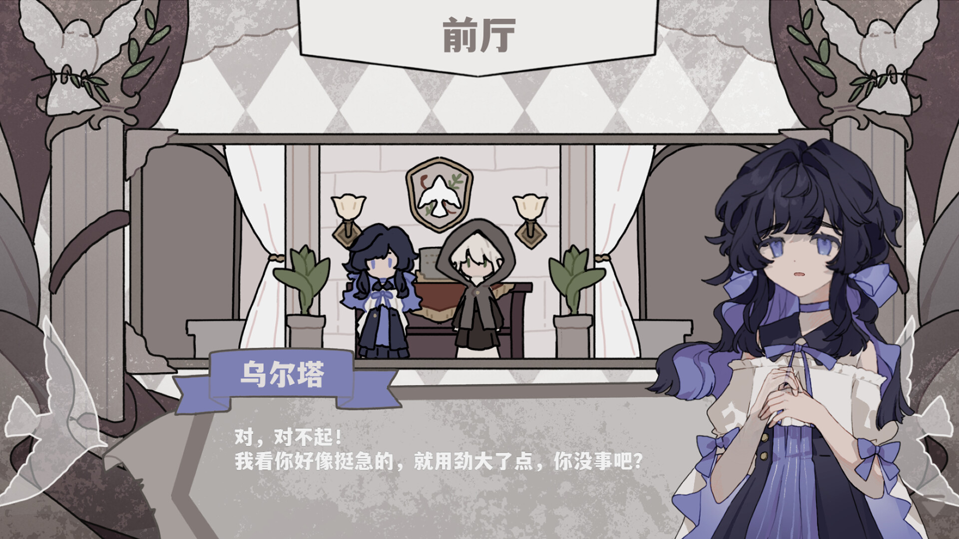 失序的象牙塔/The Destruction of the Ivory Tower screenshot 2