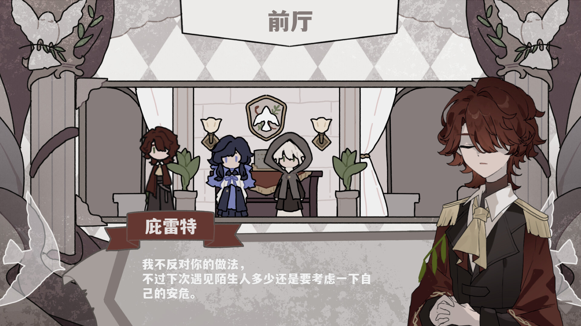 失序的象牙塔/The Destruction of the Ivory Tower screenshot 3