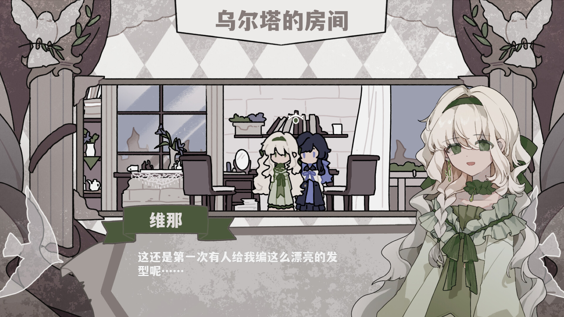 失序的象牙塔/The Destruction of the Ivory Tower screenshot 4