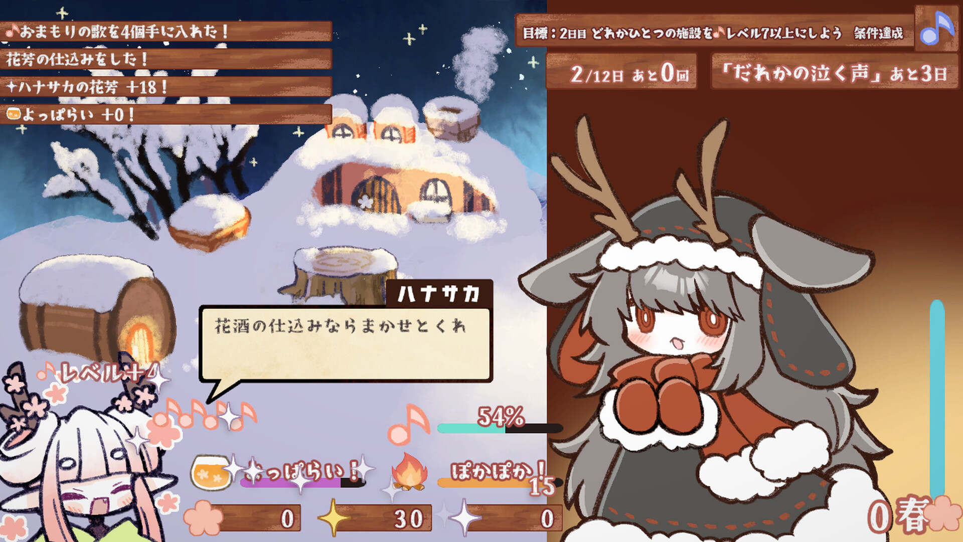 ドロチェの箱庭 trailer