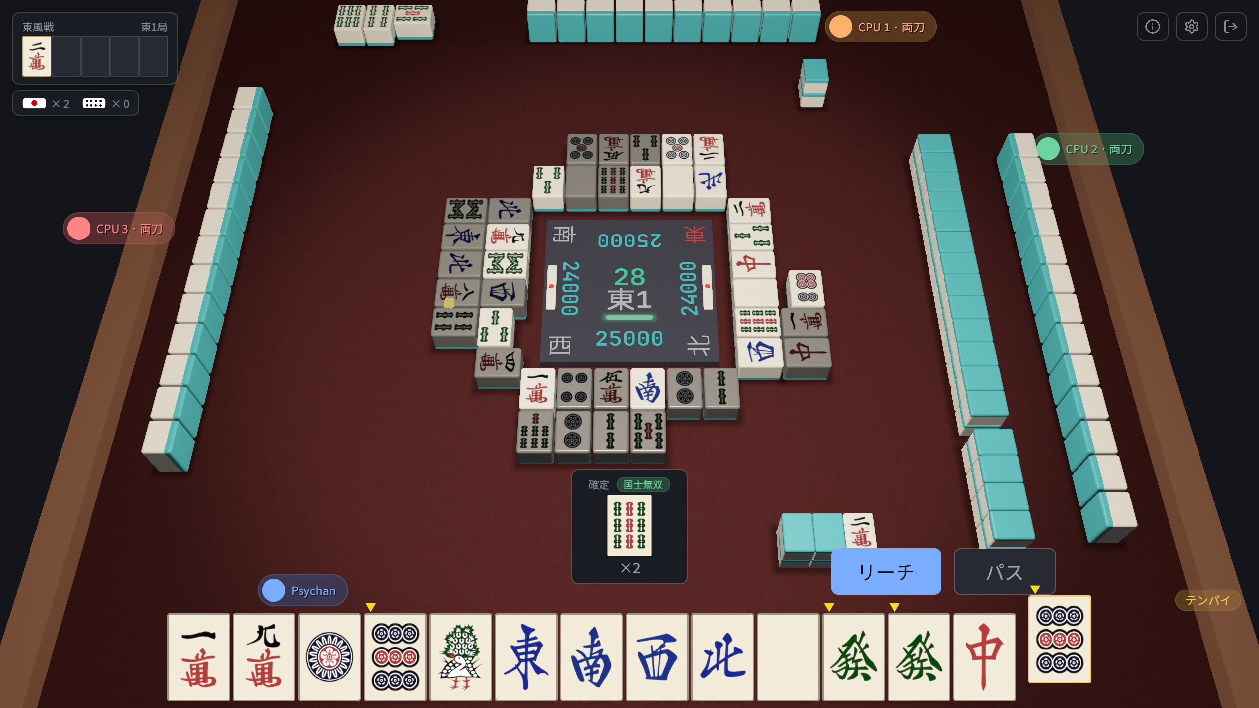 Agari — Riichi Mahjong screenshot 3