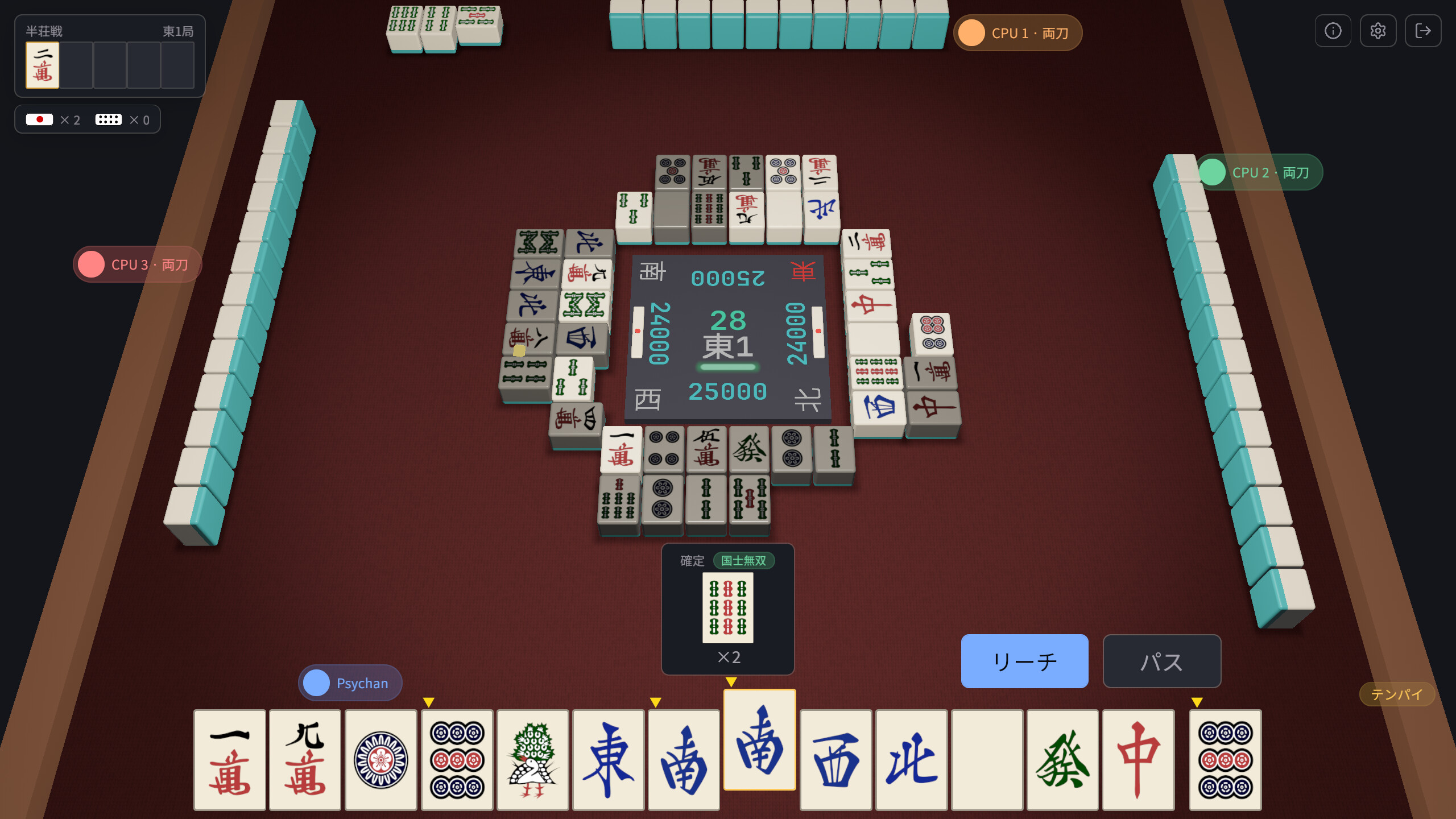 Agari — Riichi Mahjong screenshot 3