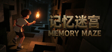 Cover art from 记忆迷宫 Memory Maze