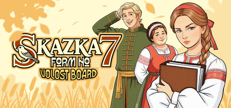 Cover art from Skazka form №7. Volost Board