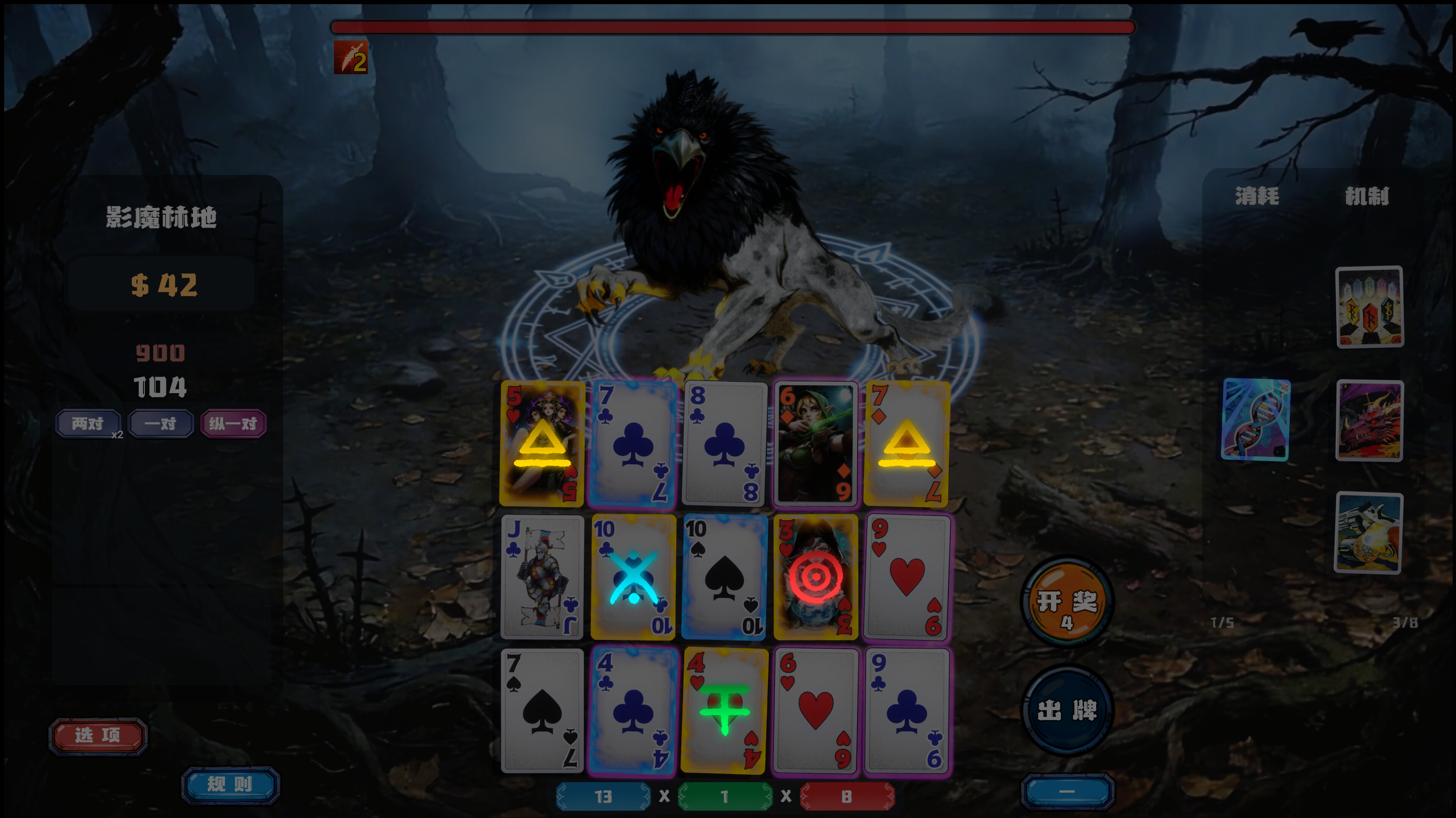 Demon Draw screenshot 3
