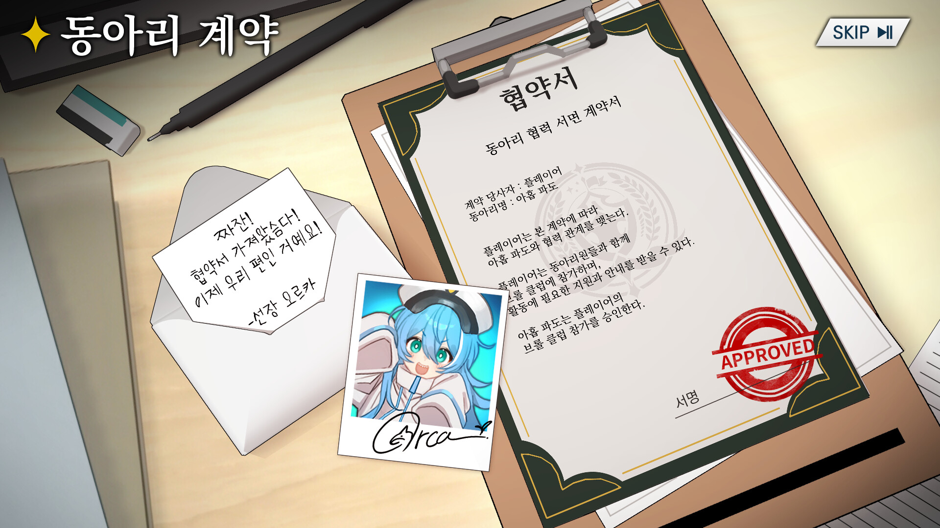 Afterschool Brawl Club screenshot 2