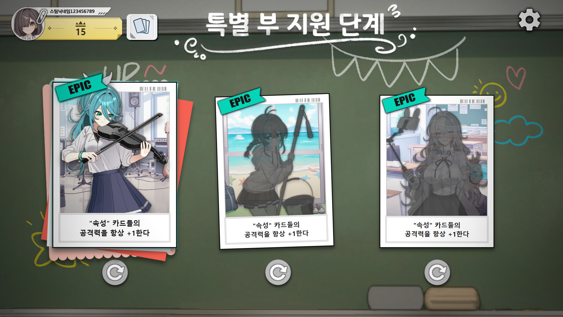 Afterschool Brawl Club screenshot 3