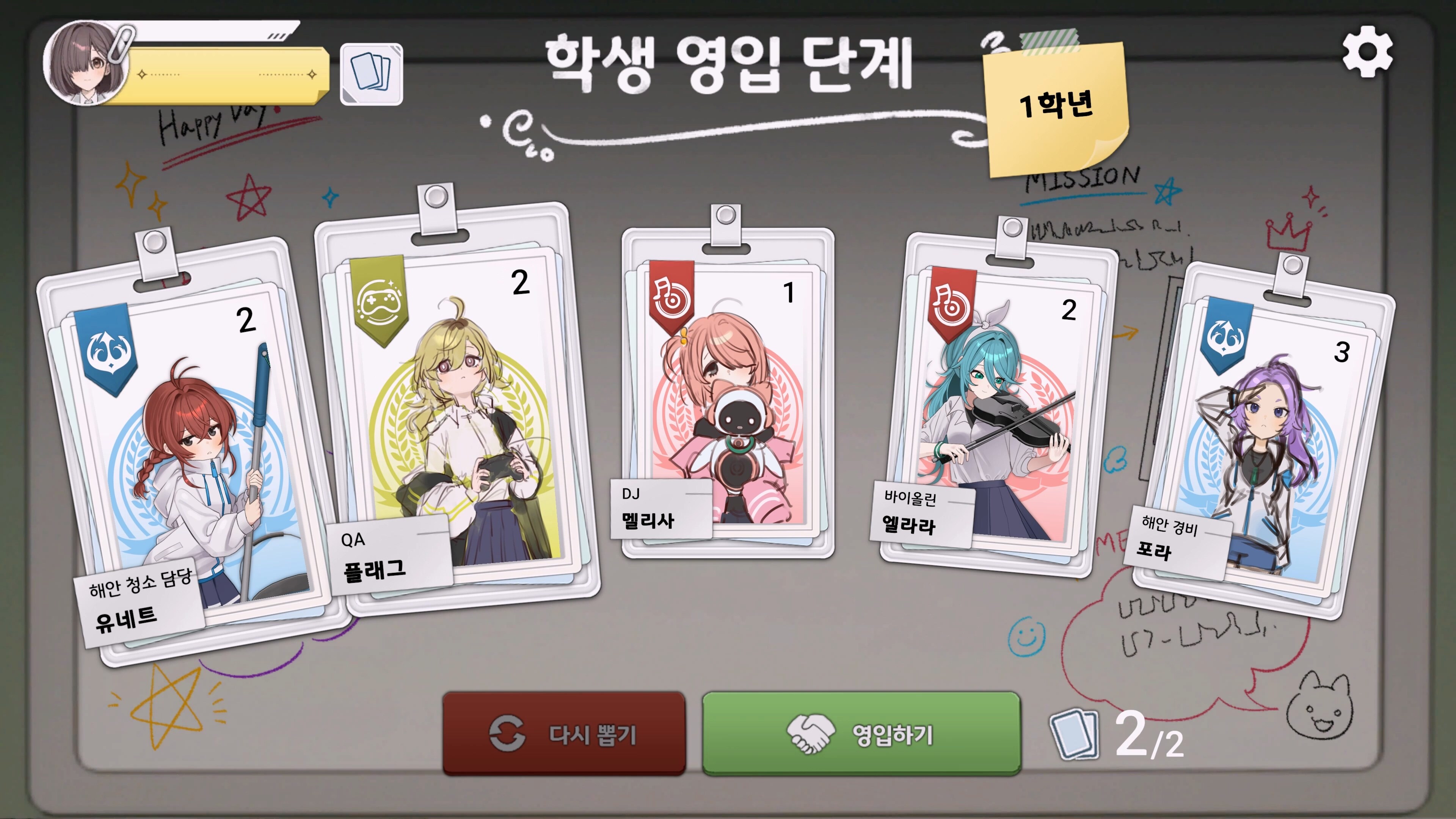 Afterschool Brawl Club screenshot 5