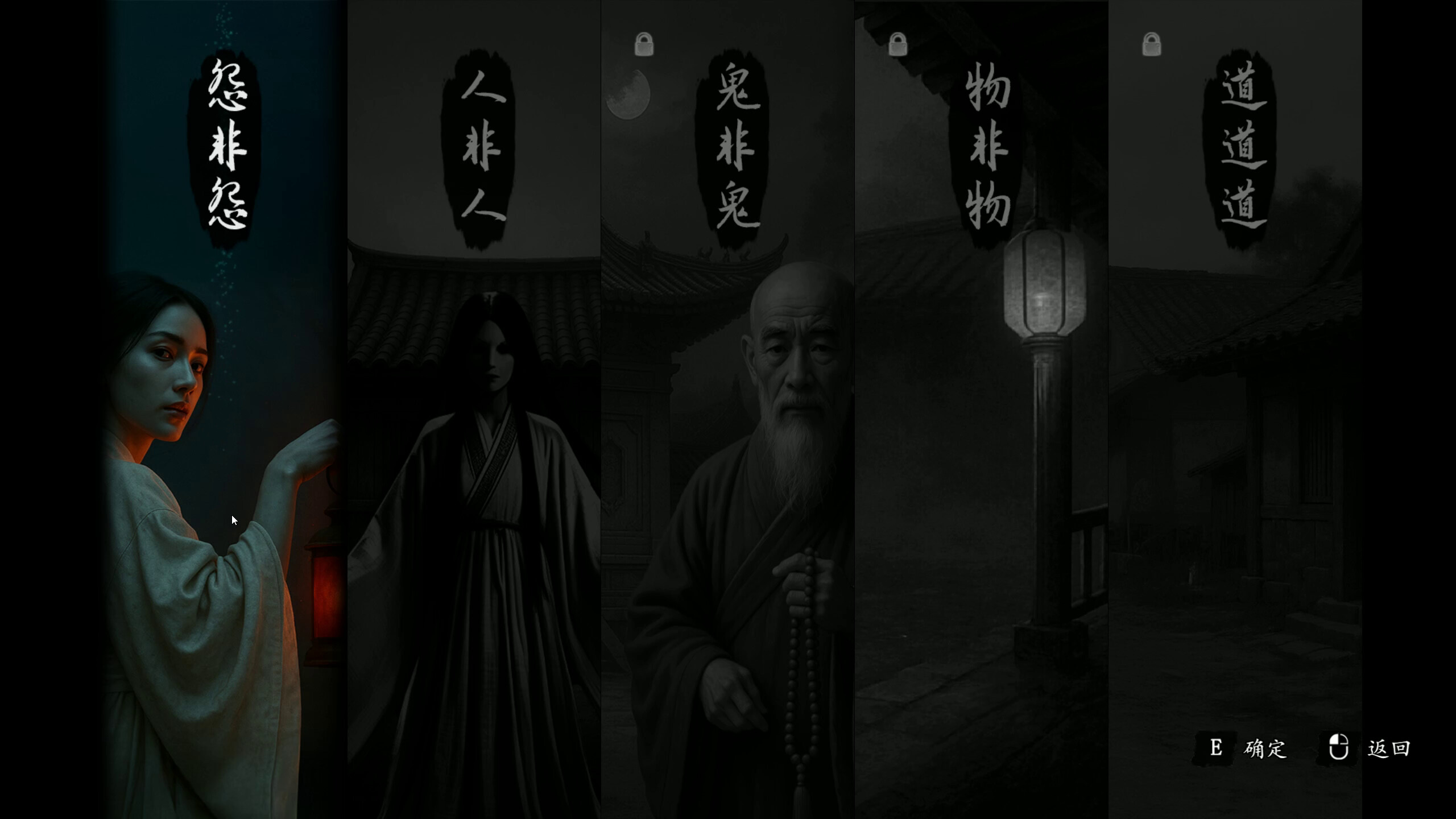 论道聊斋 screenshot 3