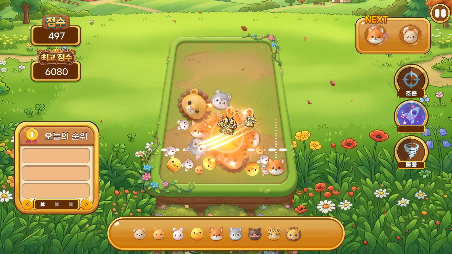 TigerGame screenshot 4