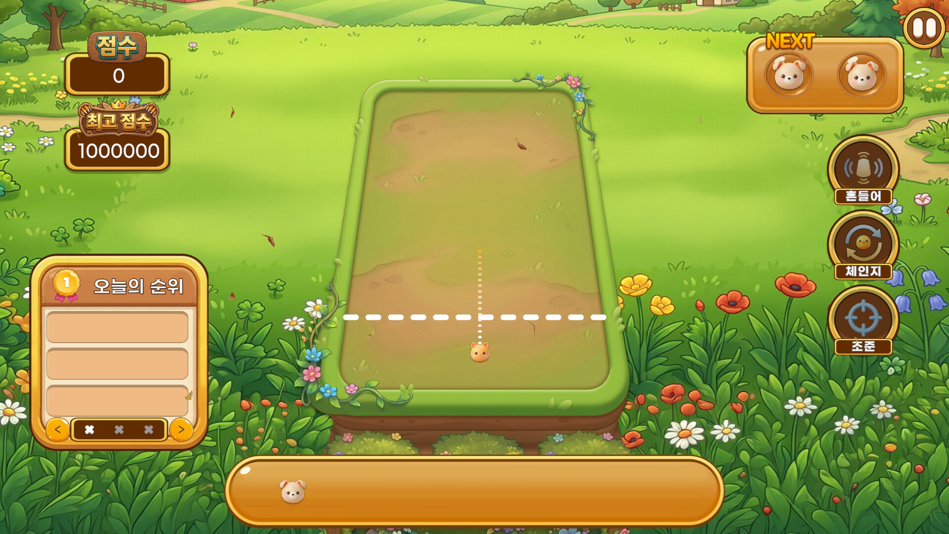 TigerGame trailer