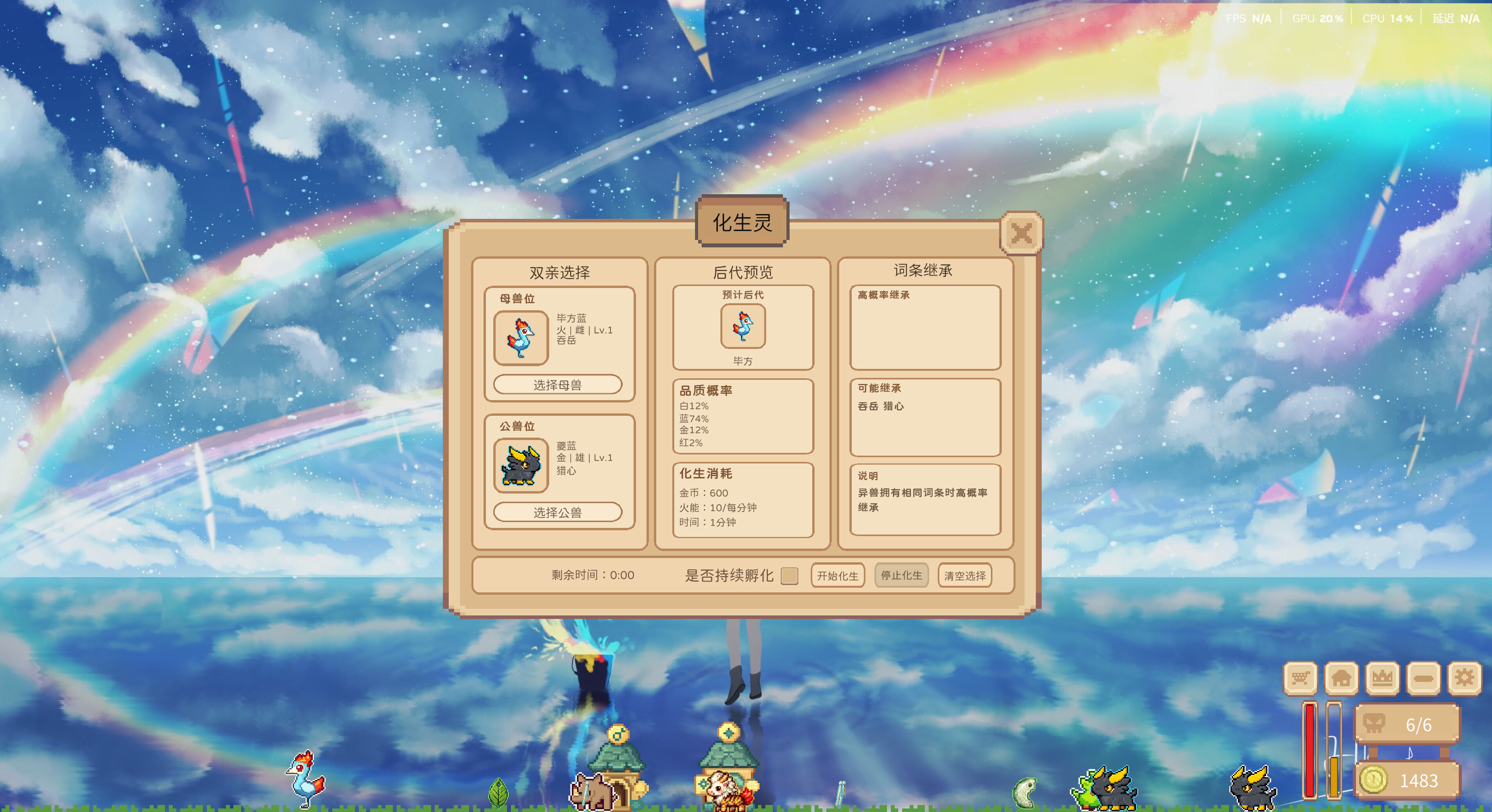 Shanhai Ranch screenshot 4