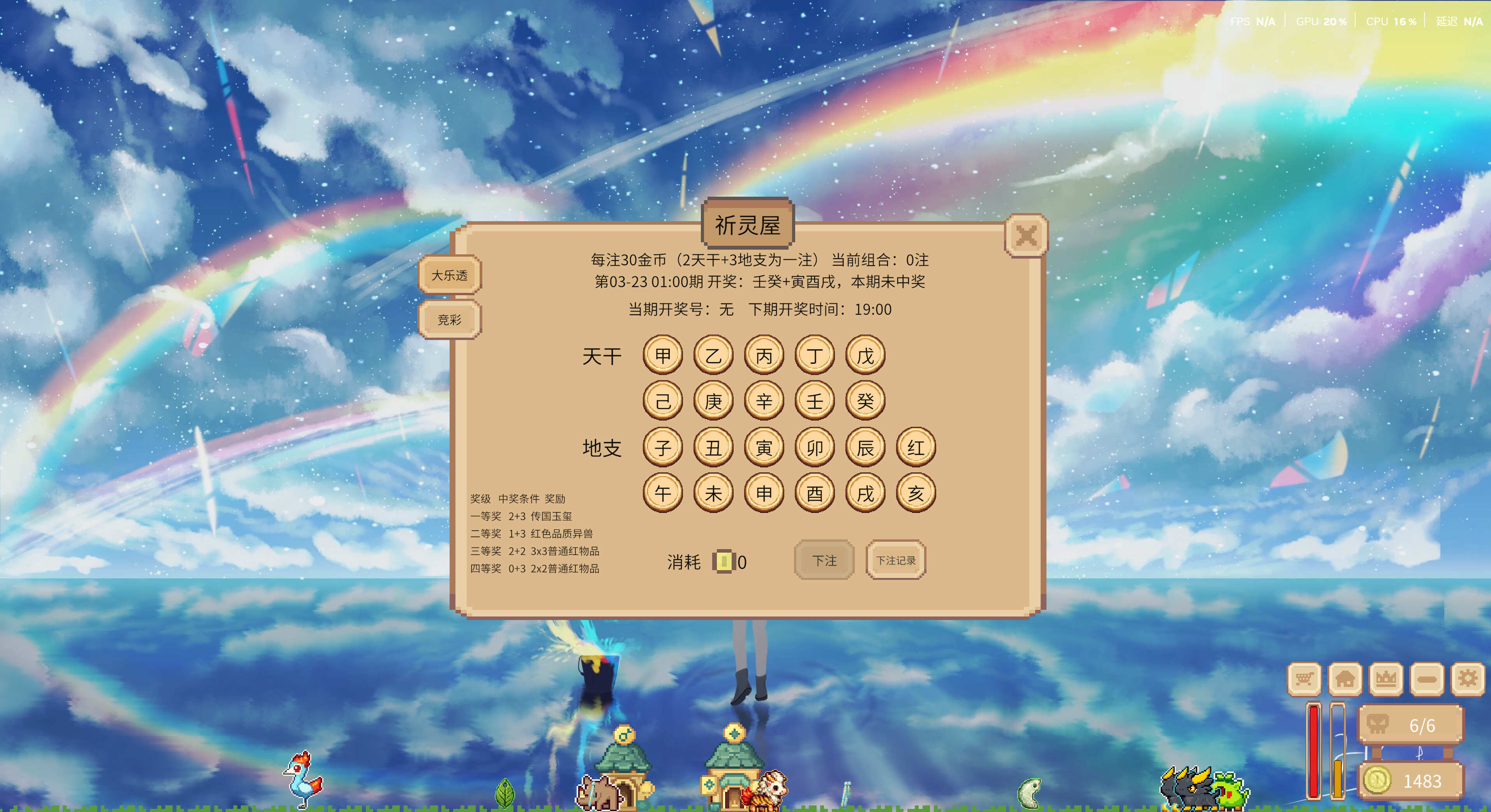 Shanhai Ranch screenshot 5