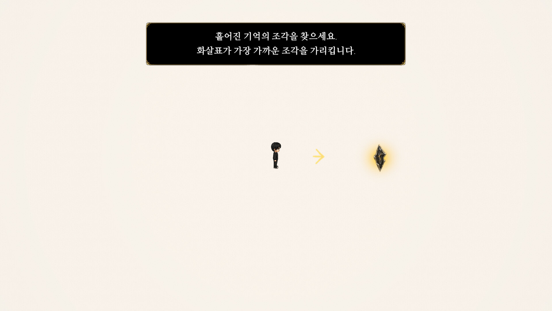 Was Silence screenshot 2