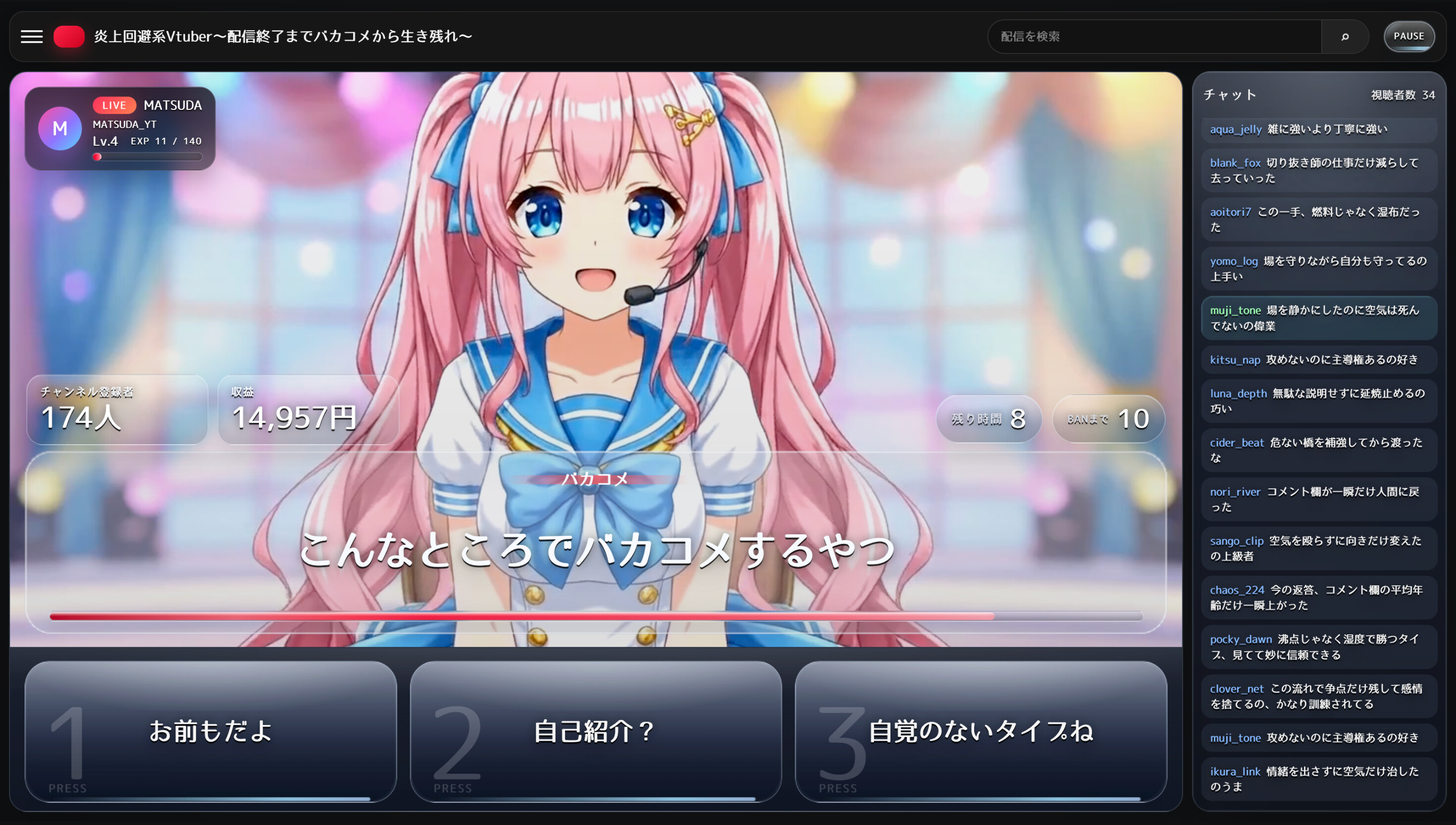炎上回避系Vtuber〜配信終了までバカコメから生き残れ〜 trailer