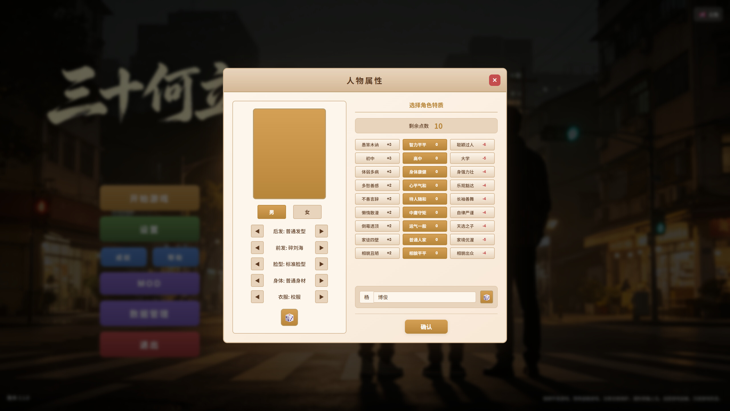 三十何立  screenshot 4