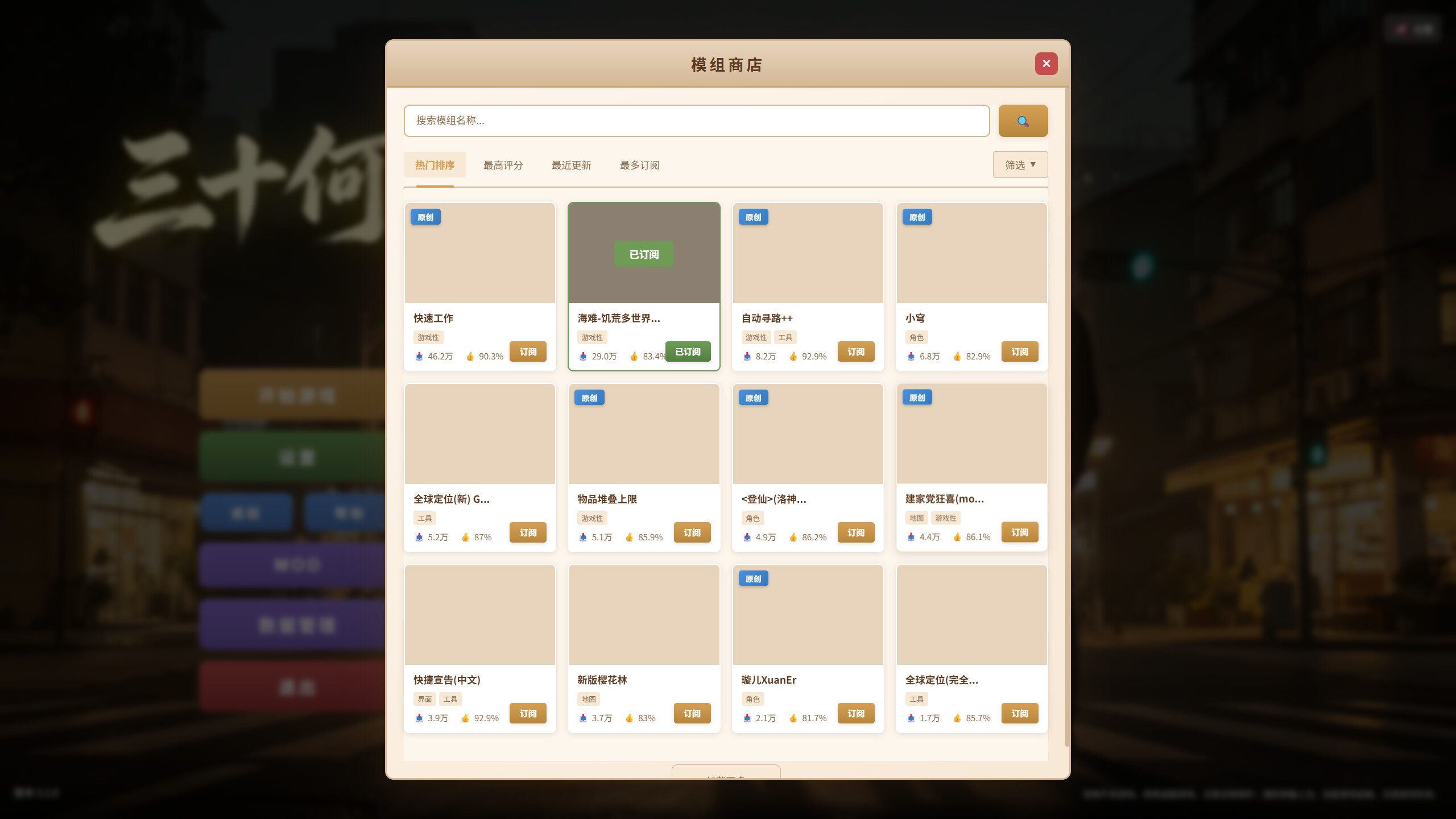 三十何立  screenshot 2