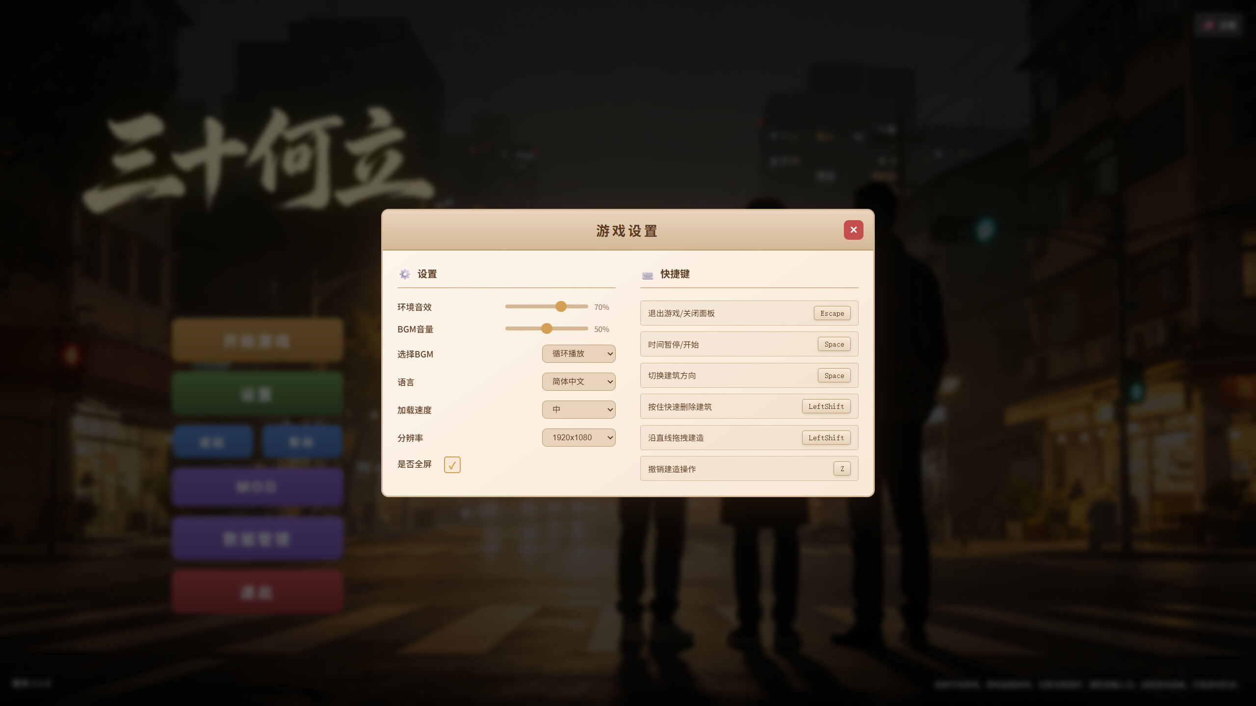 三十何立  screenshot 3