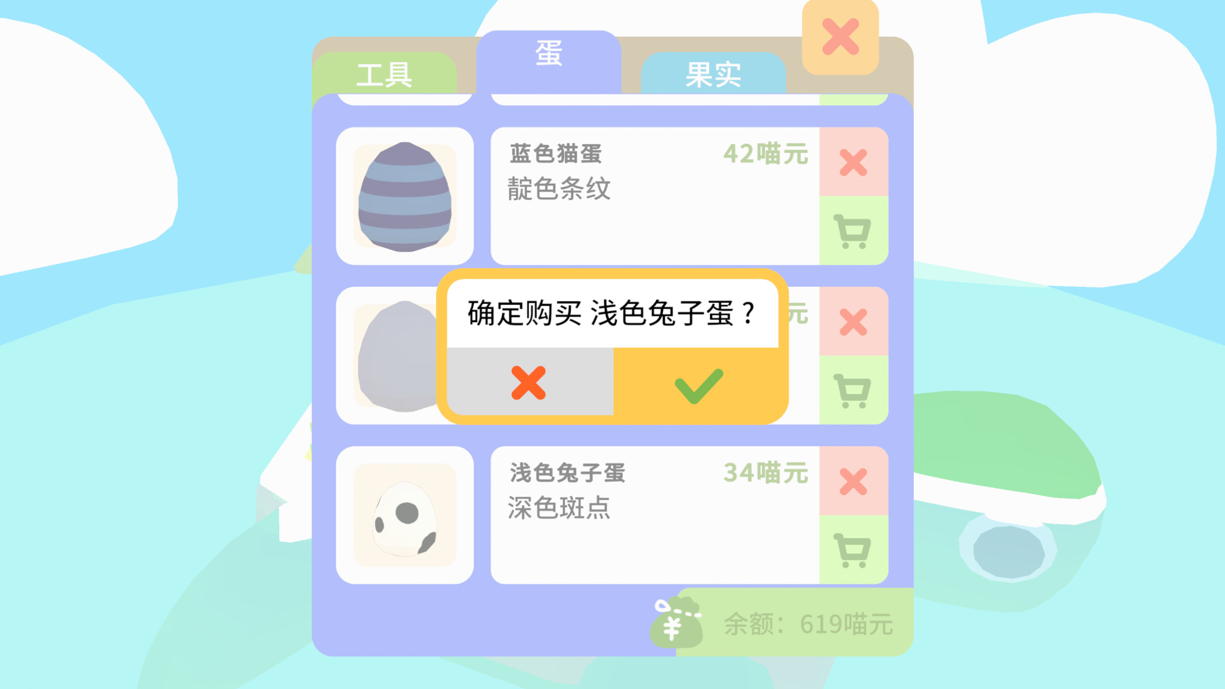 AAA Island Hotline screenshot 5