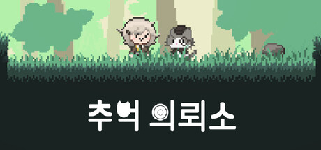 Cover art from Memory Studio