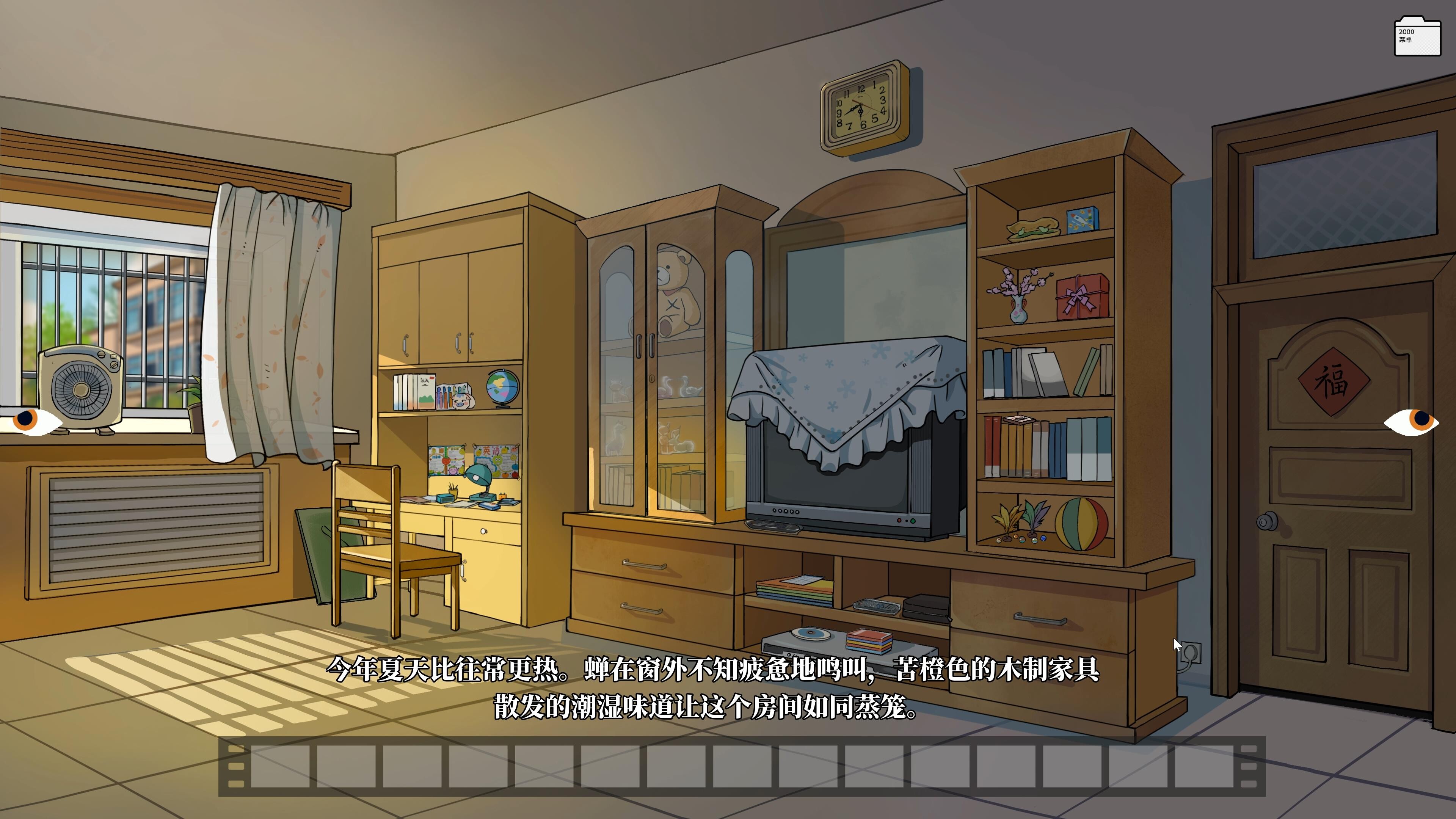 Mind Mirror trailer