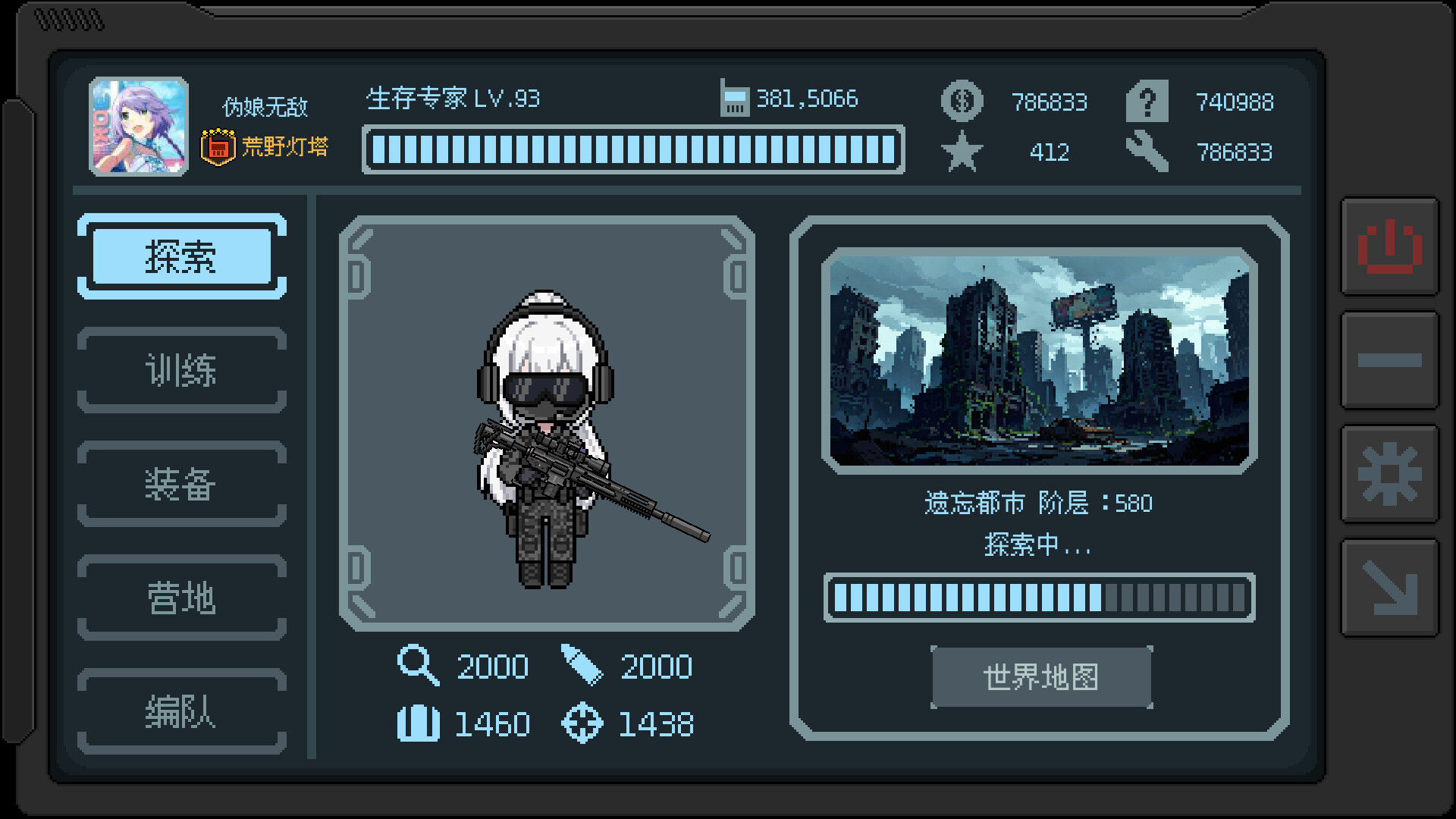 Girl Terminal screenshot 5