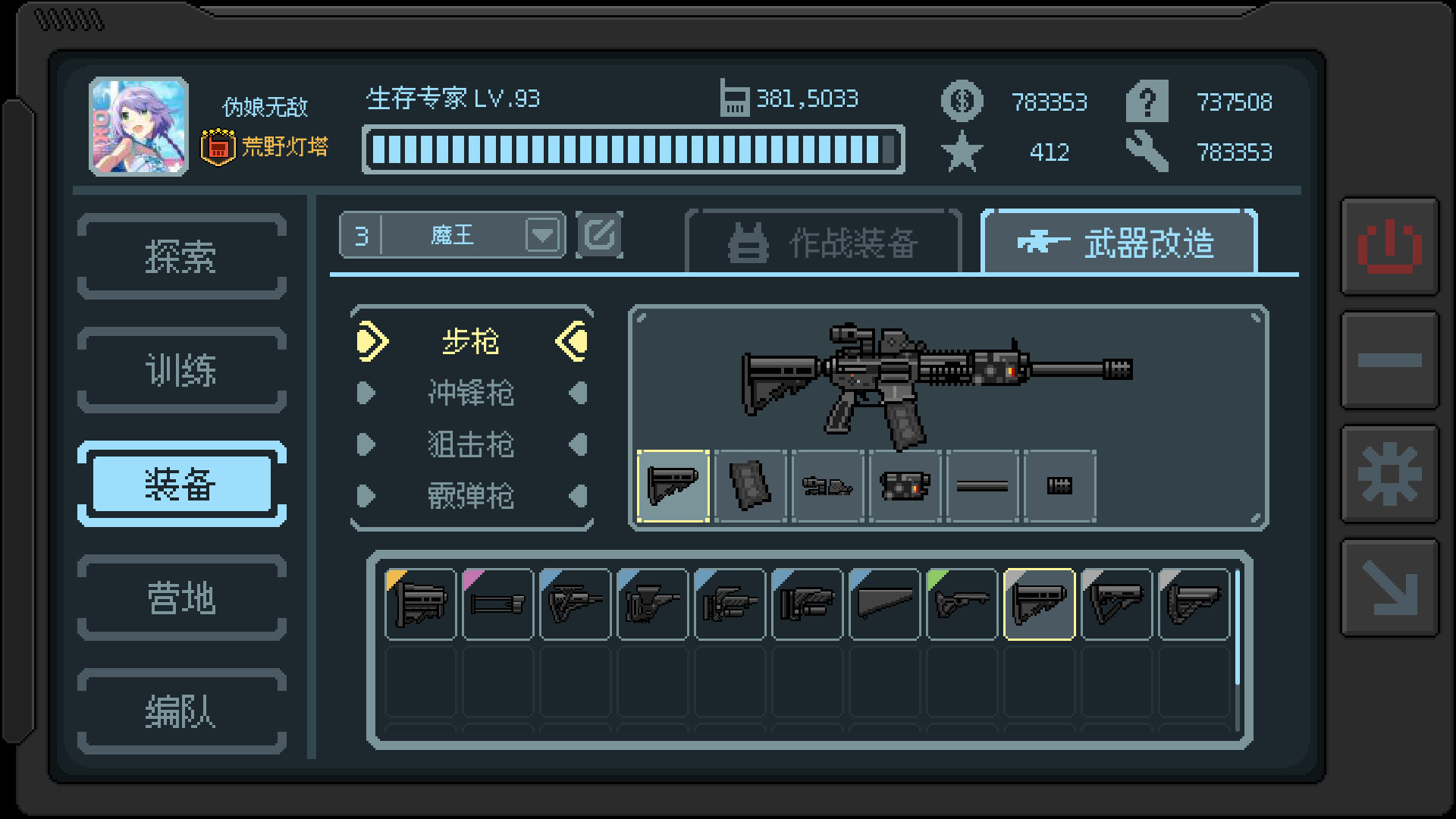 Girl Terminal screenshot 3
