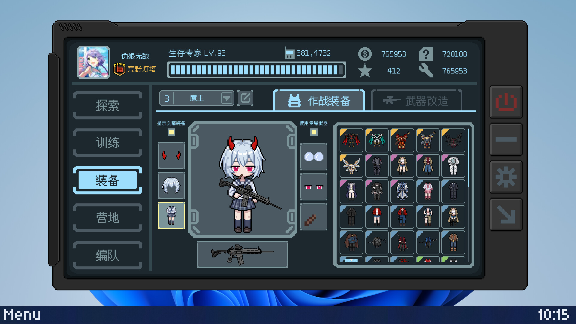 Girl Terminal screenshot 2