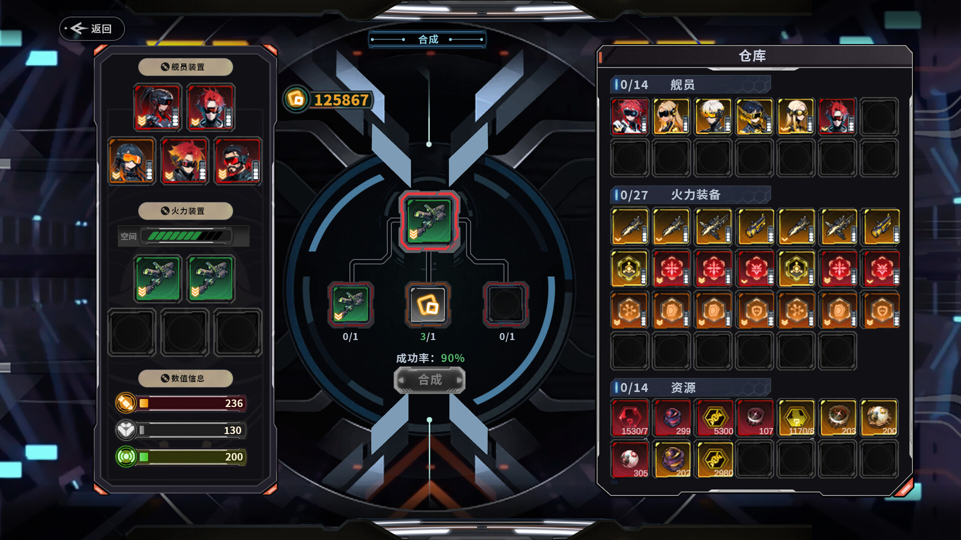 黑帆王座·Galactic Loadout screenshot 3