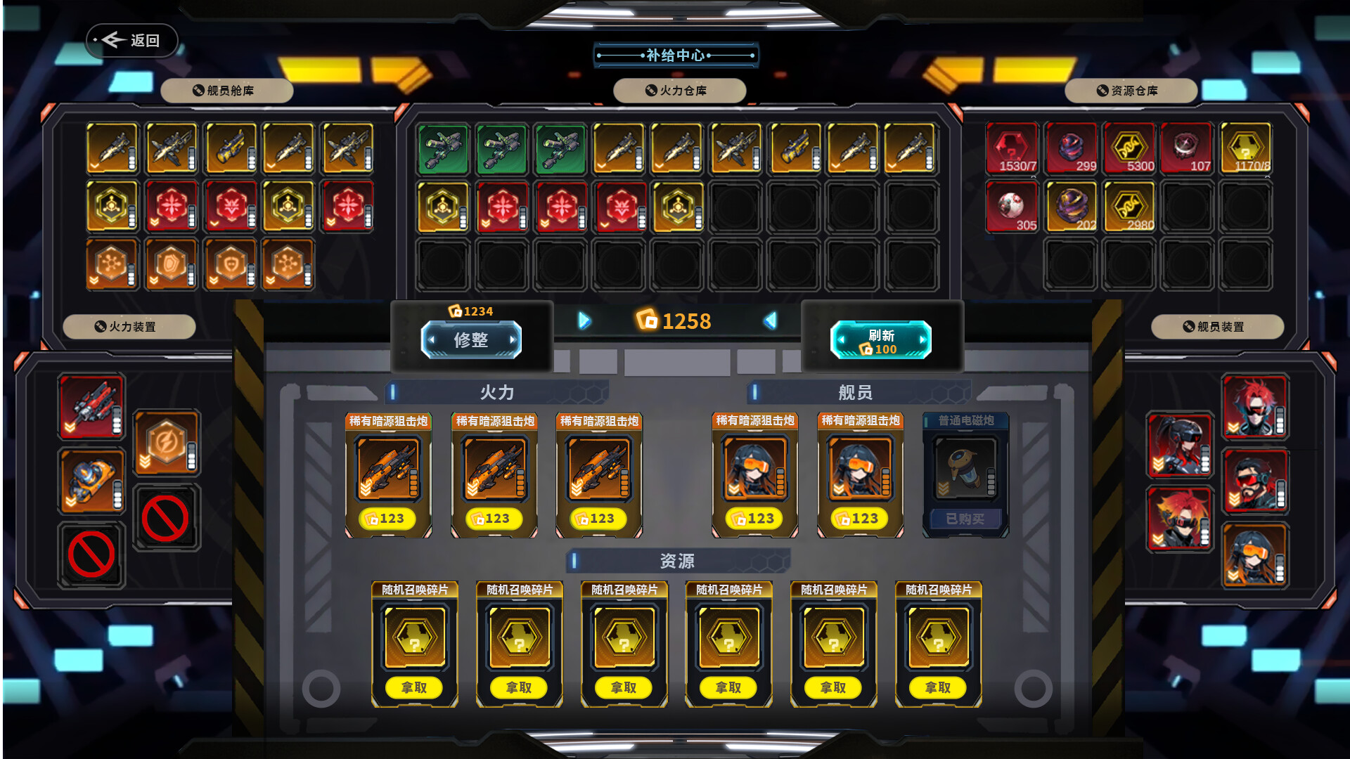 黑帆王座·Galactic Loadout screenshot 4