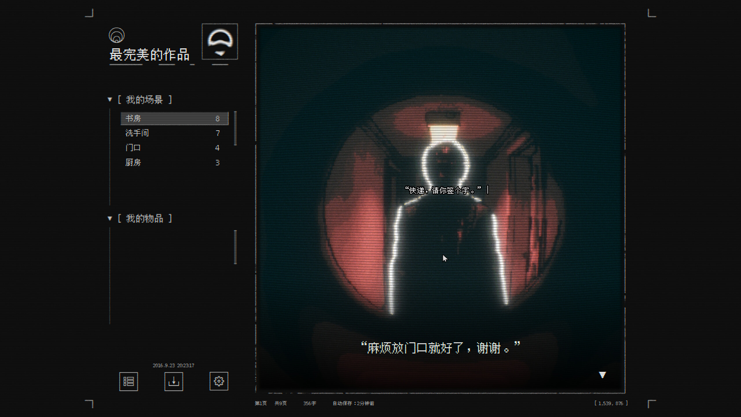 In Perfection screenshot 5