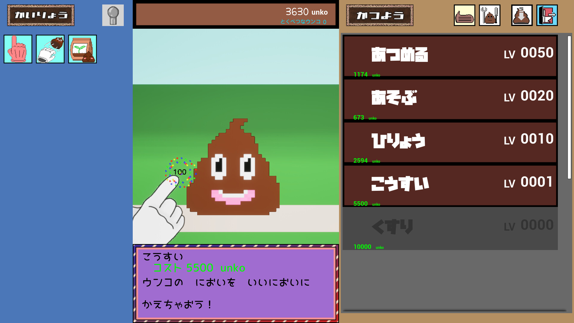 ウンコらしょ！ trailer