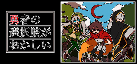 Cover art from There's Something Wrong with the Hero's Choices